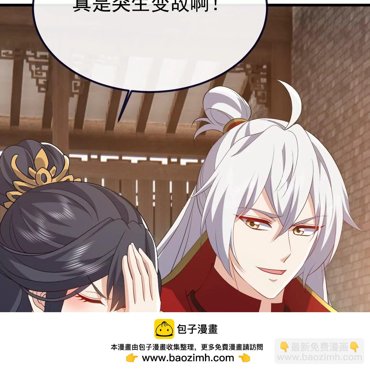 仙武帝尊 - 第814話  被攪合了(4/4) - 3