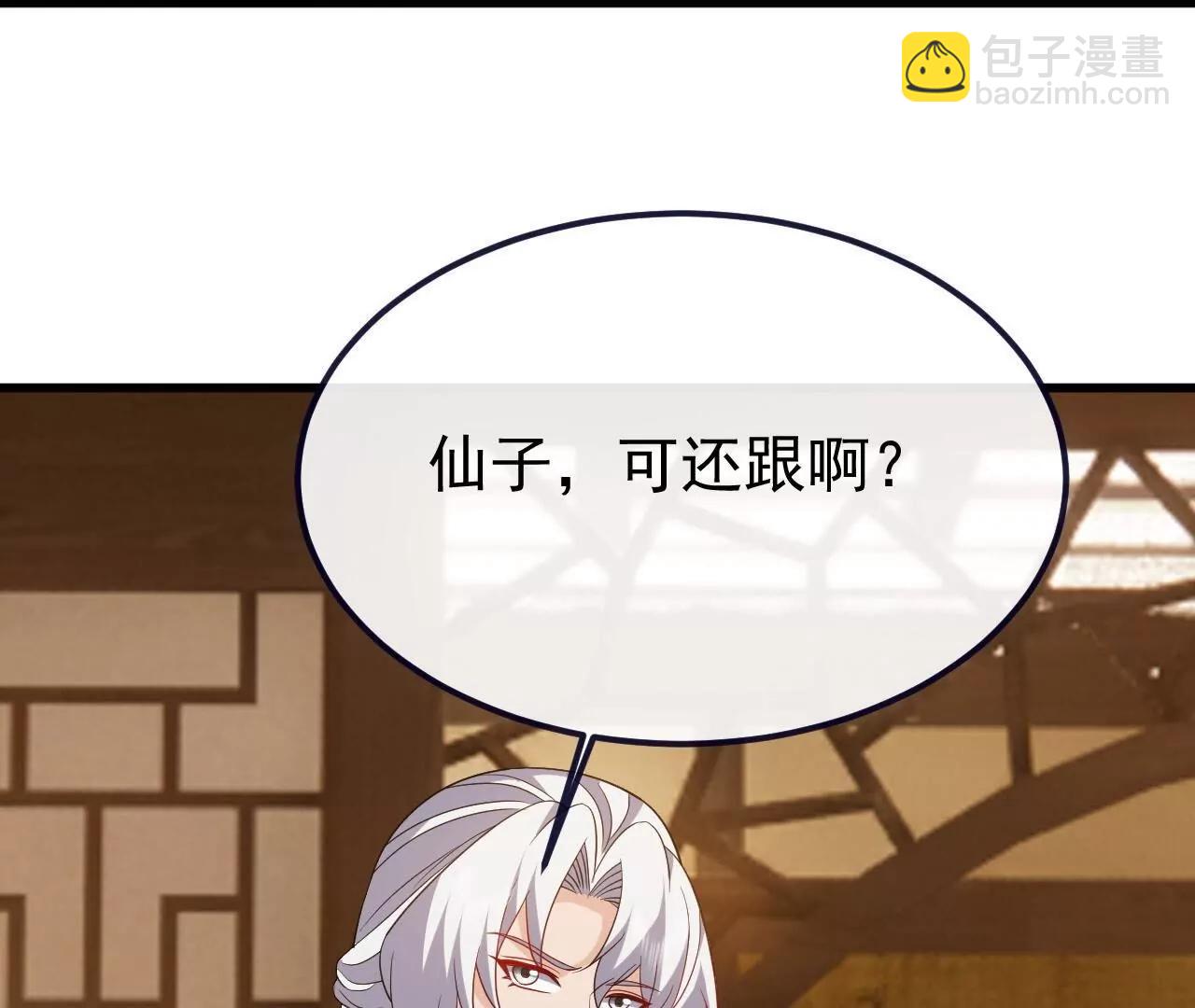 仙武帝尊 - 第814話  被攪合了(4/4) - 6