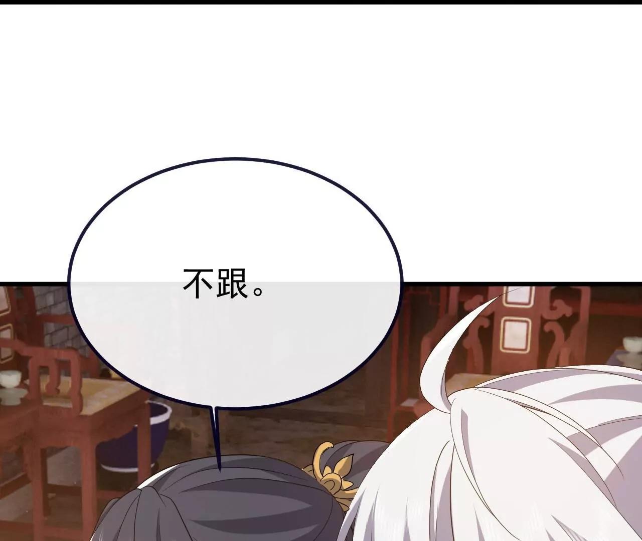 仙武帝尊 - 第814話  被攪合了(4/4) - 3