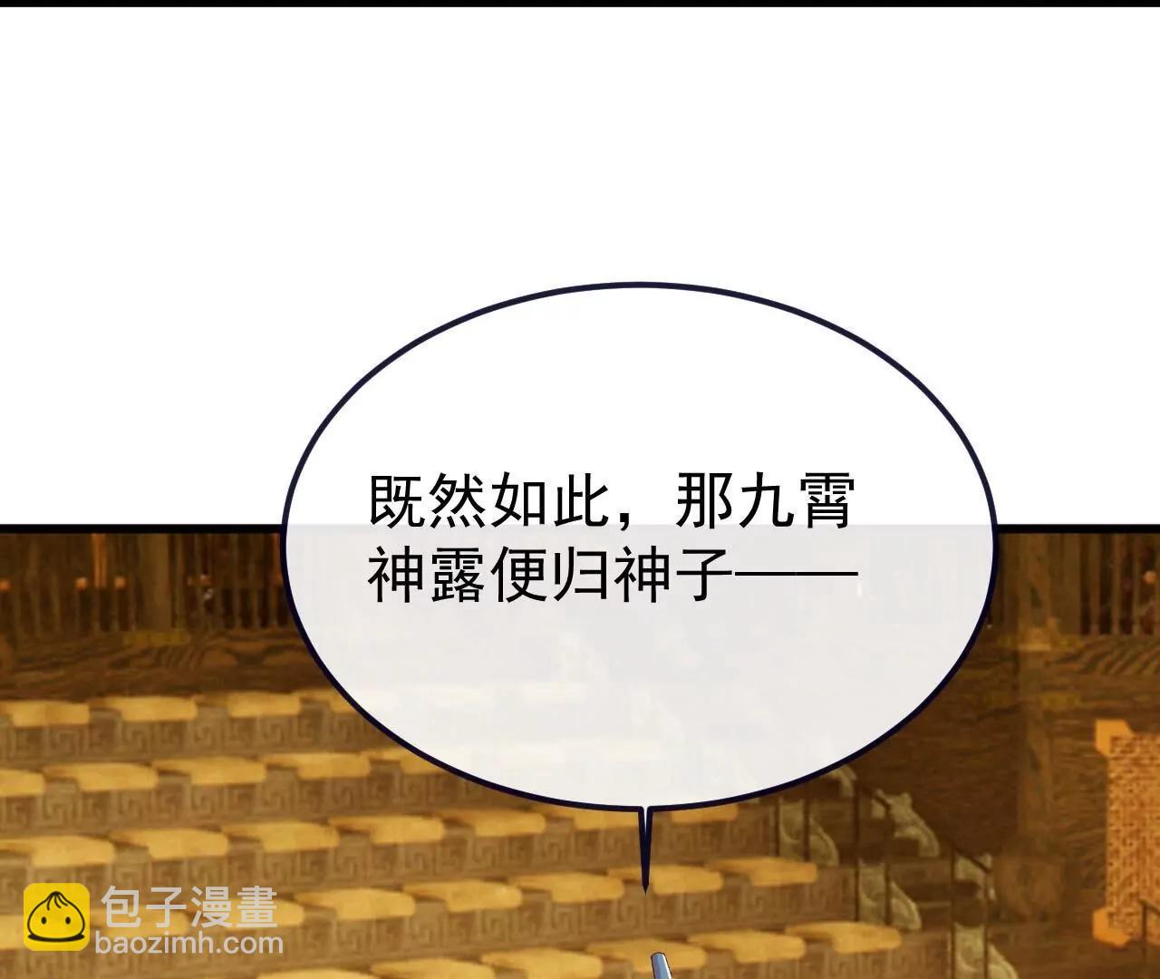 仙武帝尊 - 第814話  被攪合了(4/4) - 6