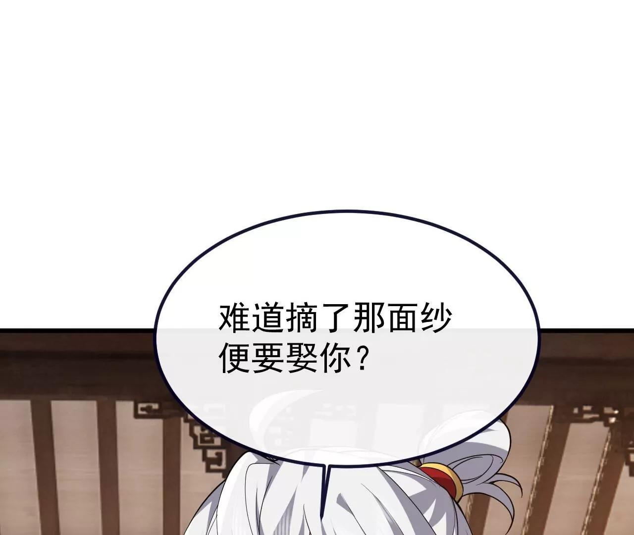 仙武帝尊 - 第814話  被攪合了(1/4) - 3