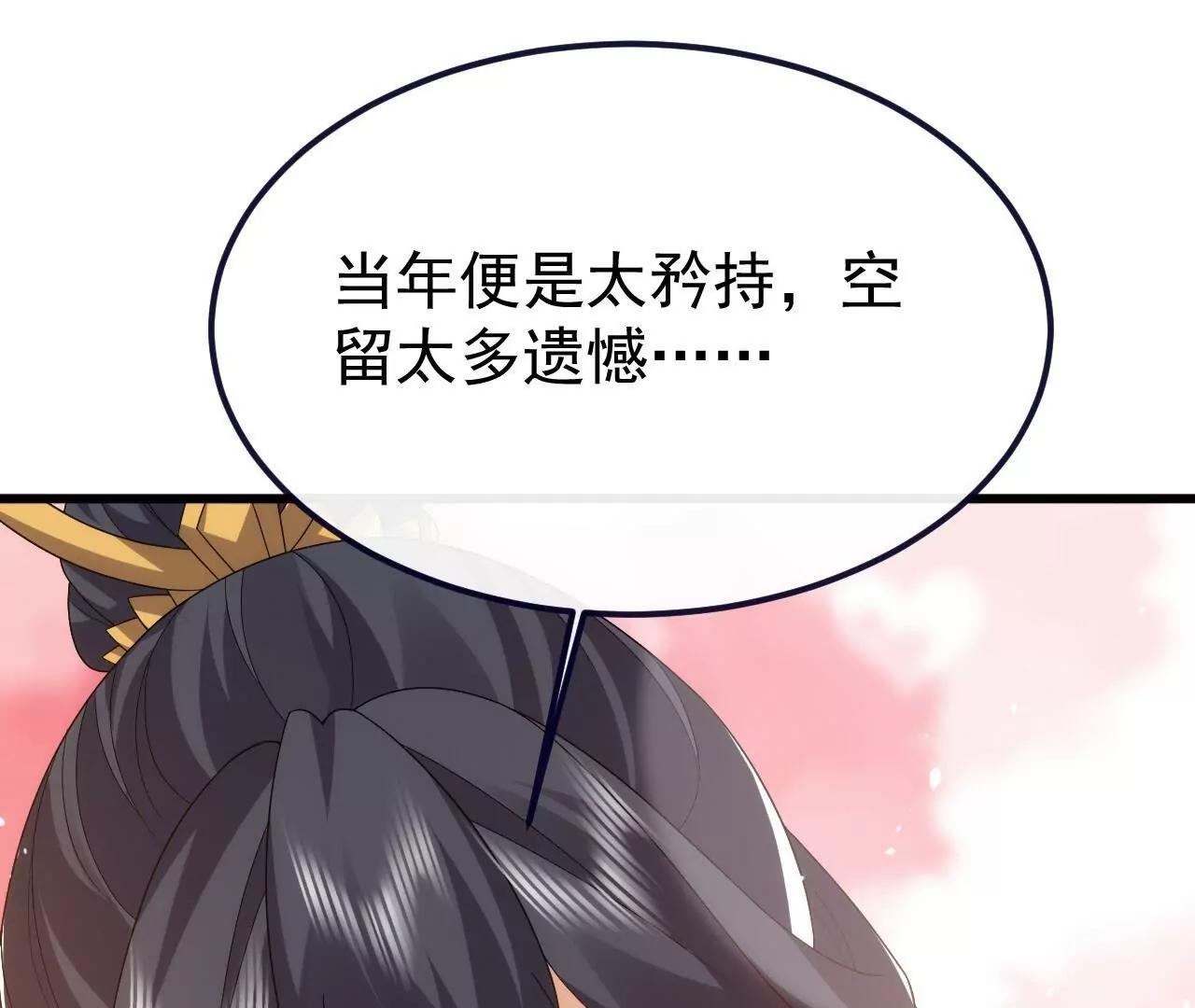 仙武帝尊 - 第814話  被攪合了(1/4) - 4