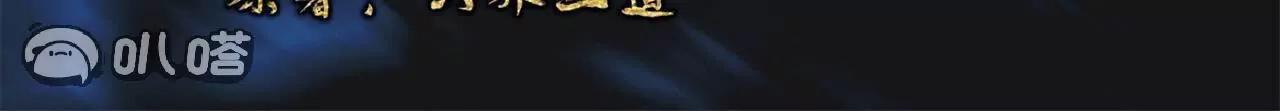 仙武帝尊 - 第814話  被攪合了(1/4) - 3