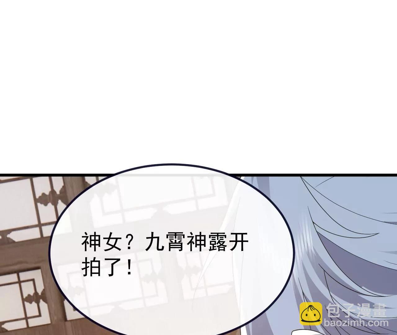 仙武帝尊 - 第814話  被攪合了(1/4) - 3