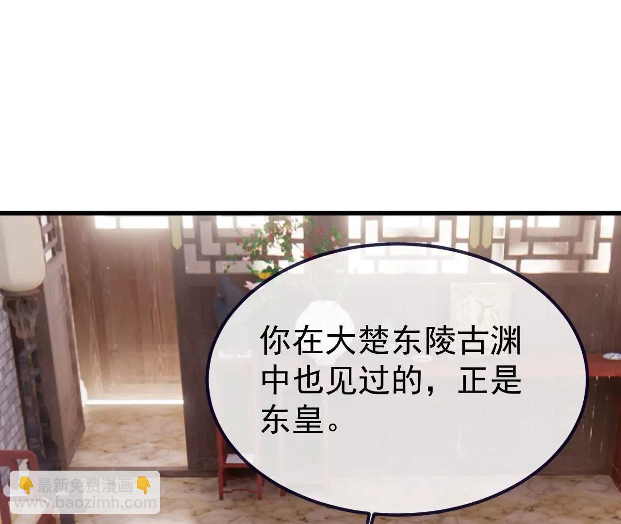 仙武帝尊 - 第814話  被攪合了(1/4) - 4