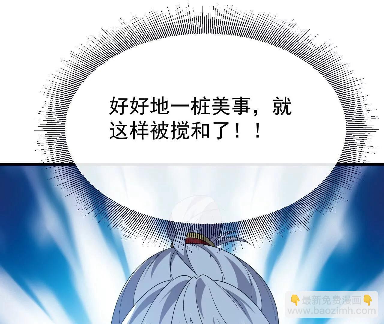 仙武帝尊 - 第814話  被攪合了(1/4) - 1
