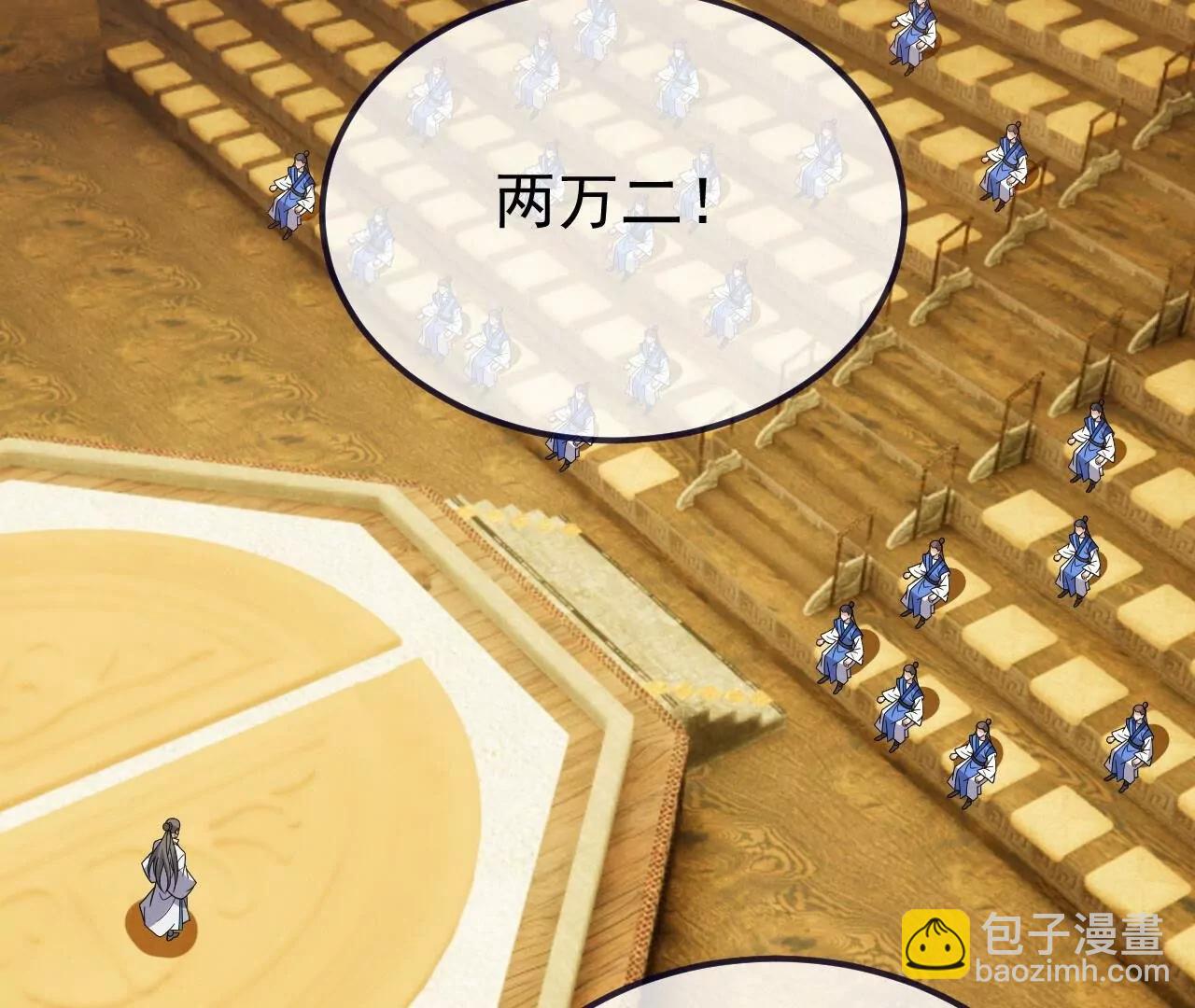仙武帝尊 - 第814話  被攪合了(1/4) - 5