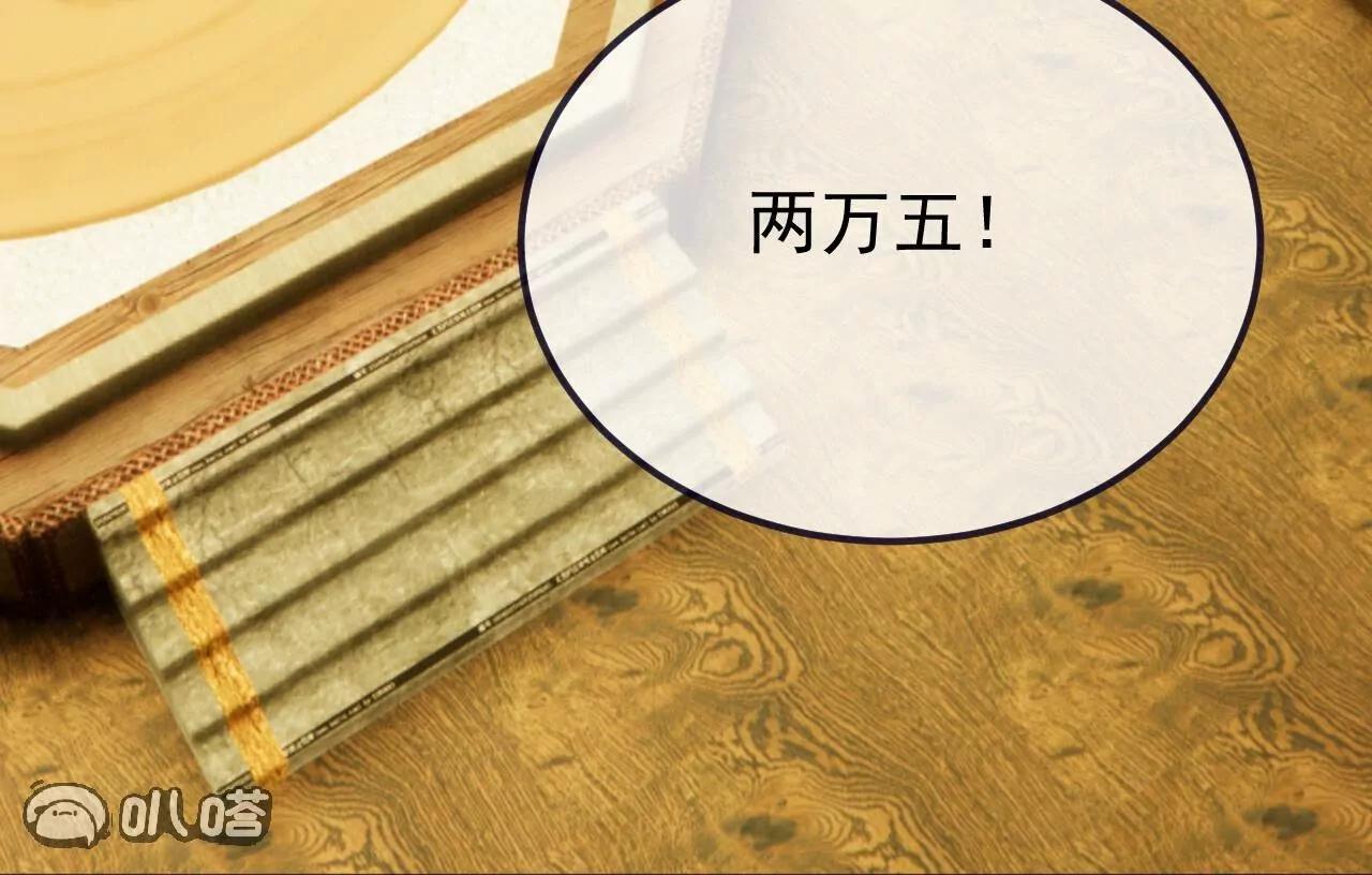 仙武帝尊 - 第814話  被攪合了(1/4) - 6