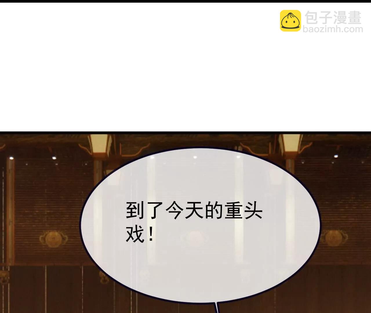 仙武帝尊 - 第814話  被攪合了(1/4) - 7