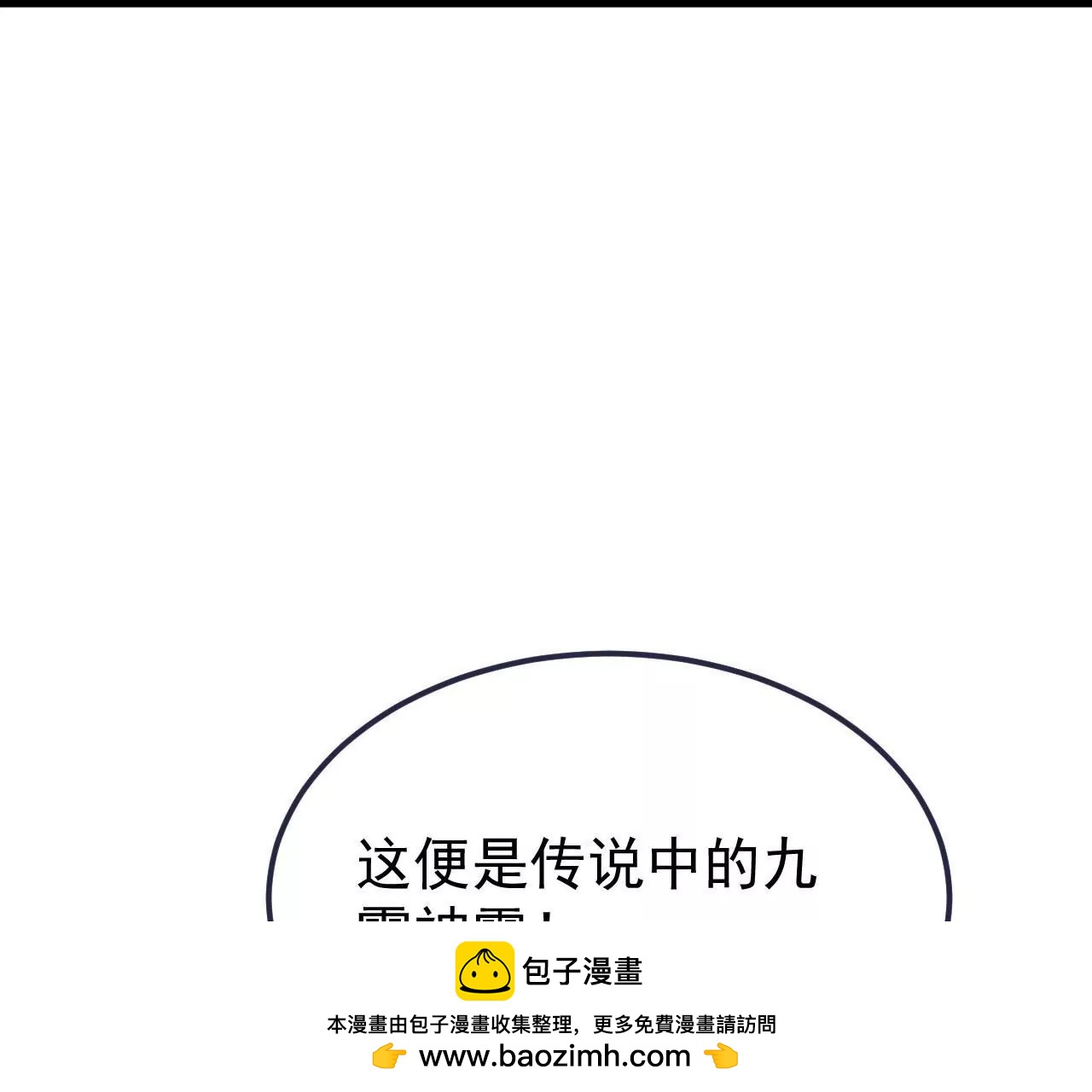 仙武帝尊 - 第814話  被攪合了(1/4) - 2