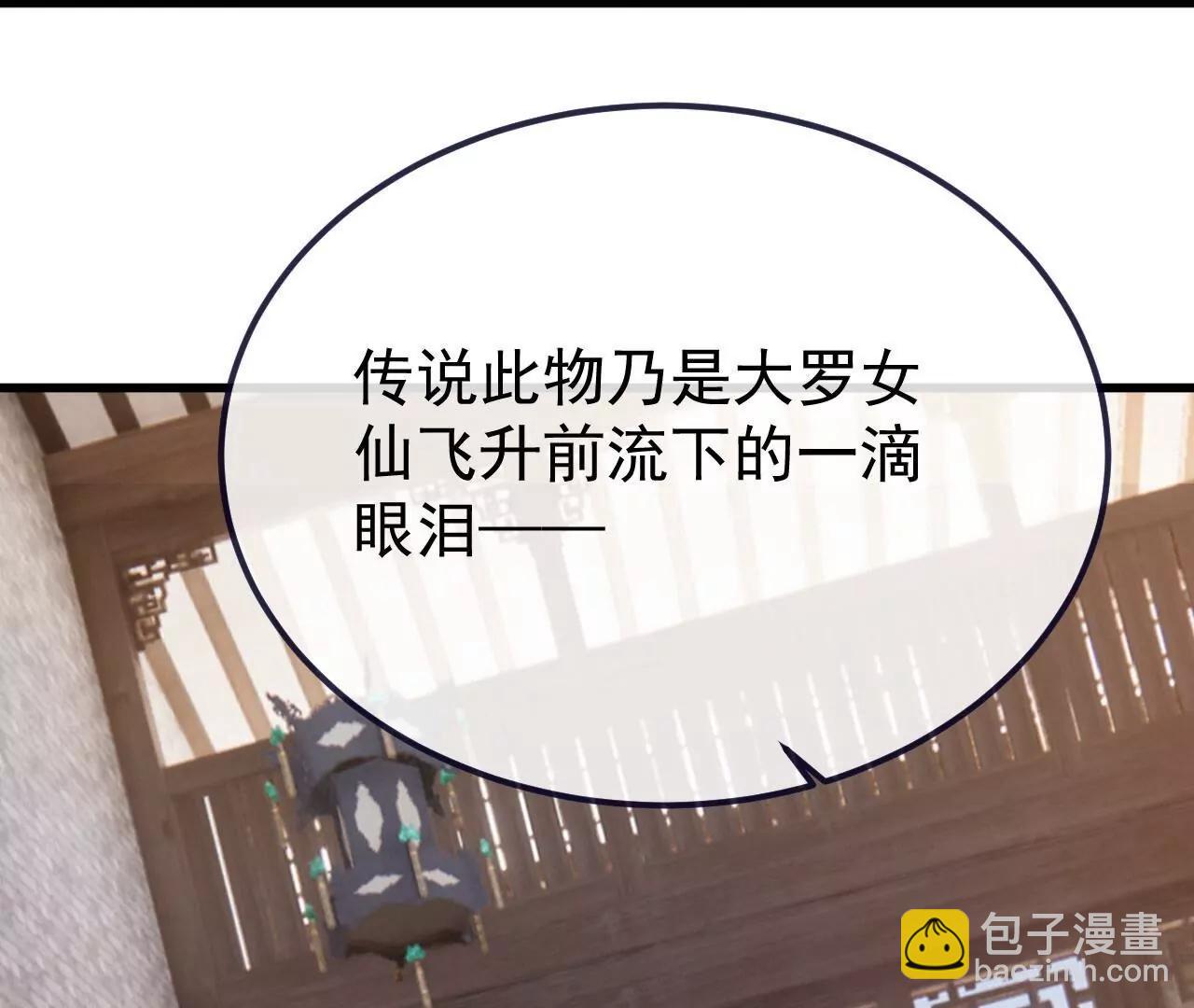 仙武帝尊 - 第814話  被攪合了(2/4) - 8