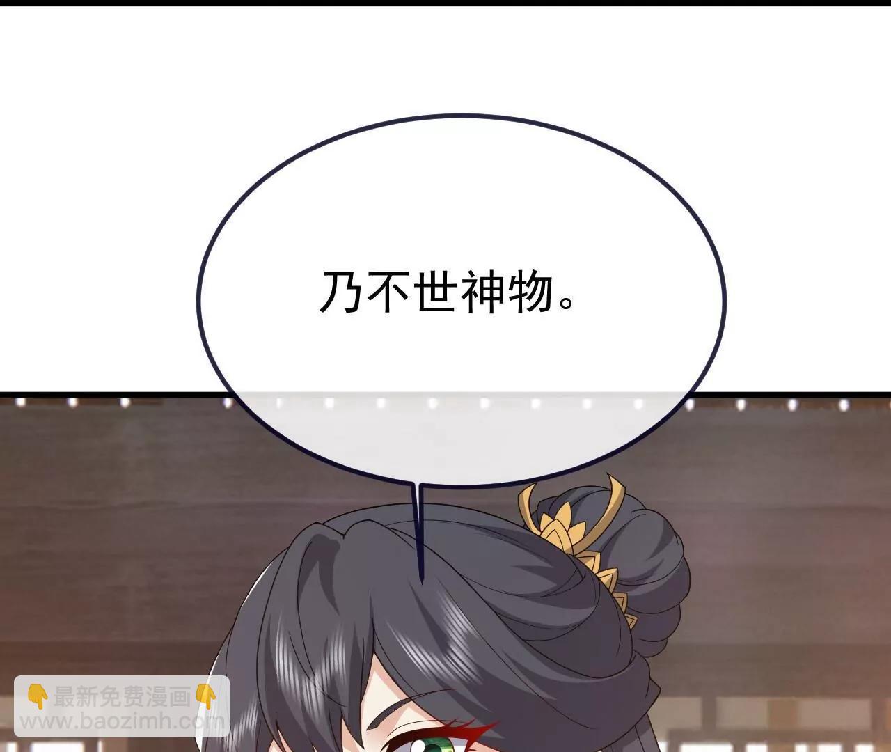 仙武帝尊 - 第814話  被攪合了(2/4) - 3