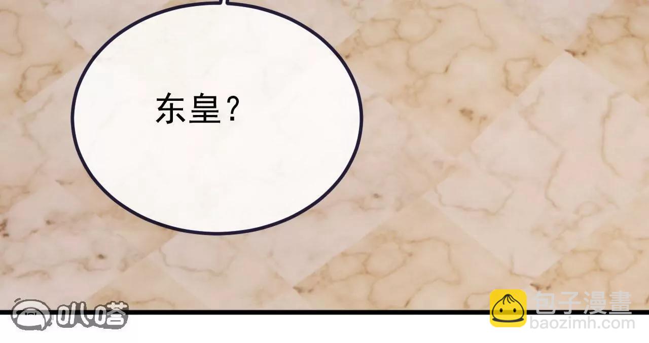 仙武帝尊 - 第814話  被攪合了(1/4) - 6
