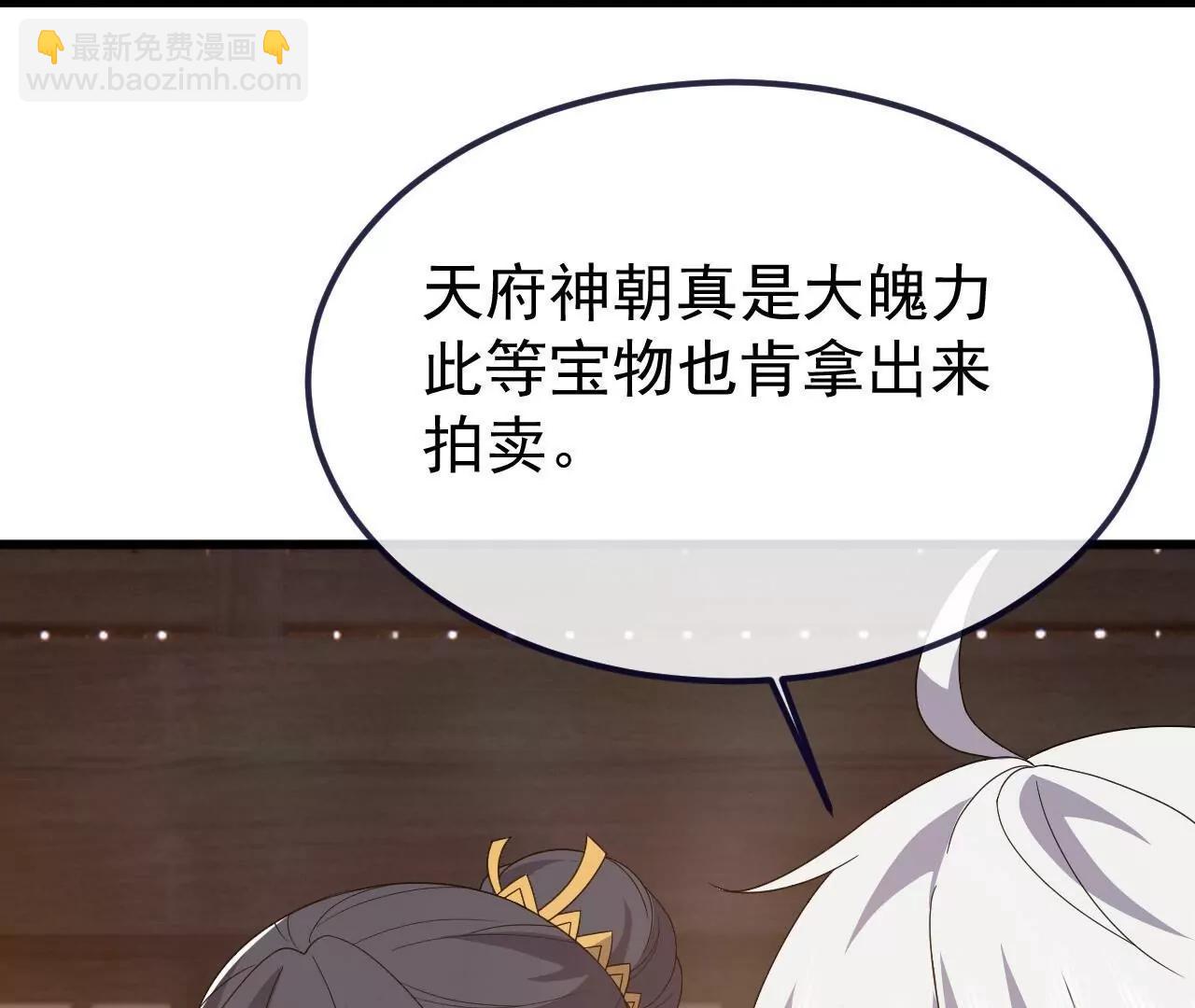 仙武帝尊 - 第814話  被攪合了(2/4) - 6