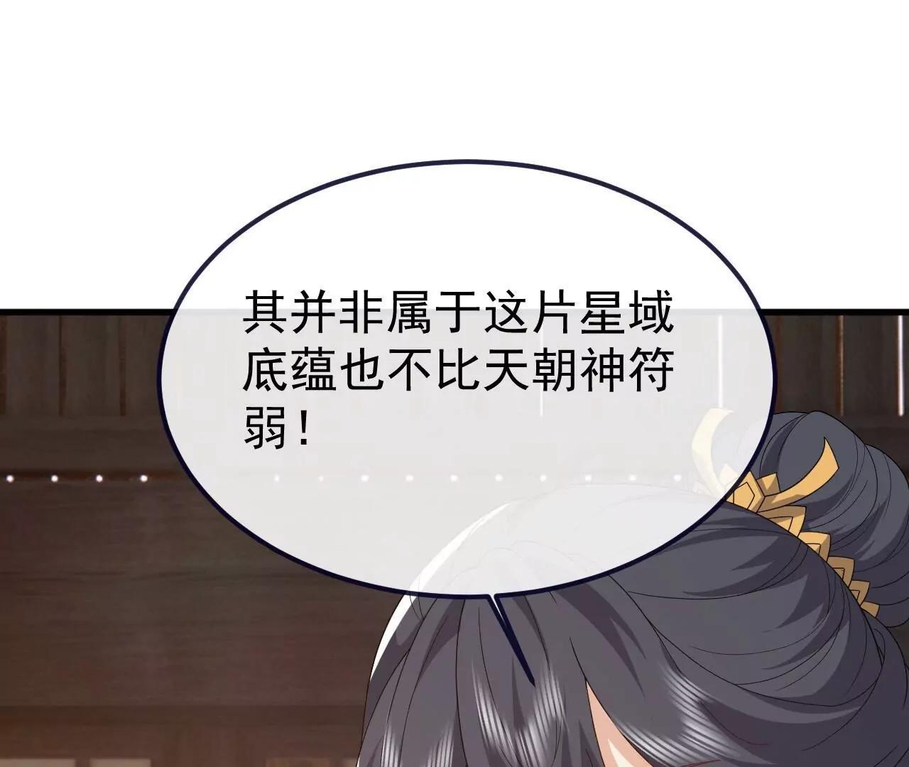 仙武帝尊 - 第814話  被攪合了(2/4) - 5