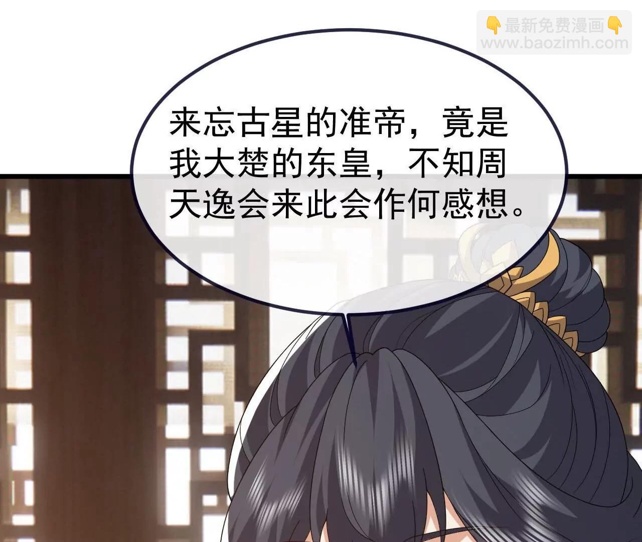 仙武帝尊 - 第814話  被攪合了(1/4) - 7