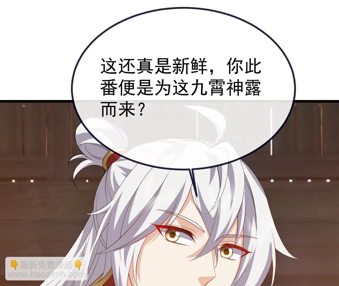 仙武帝尊 - 第814話  被攪合了(2/4) - 8