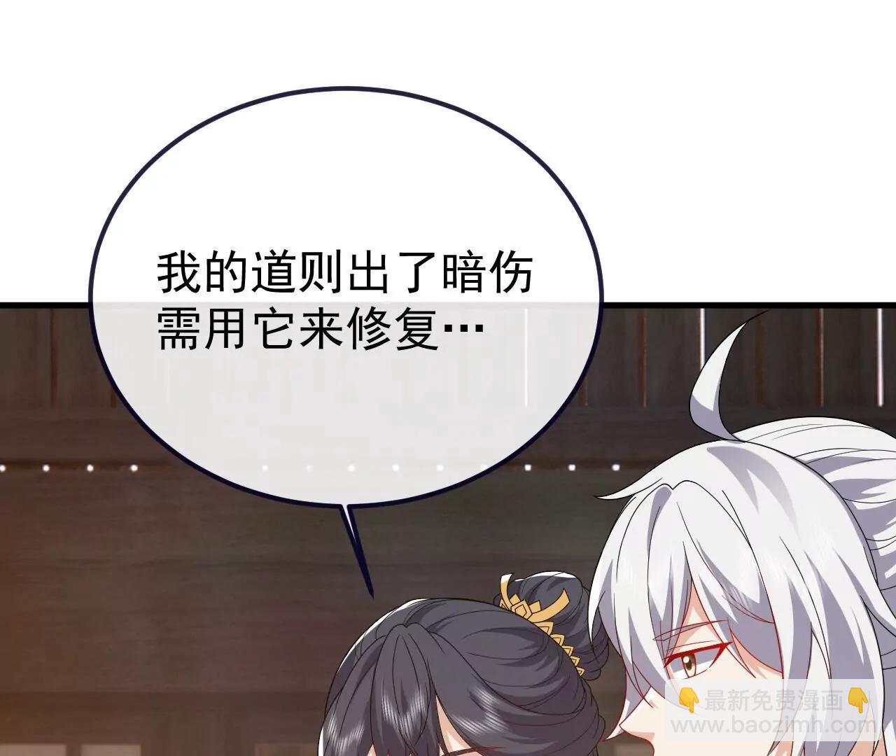 仙武帝尊 - 第814話  被攪合了(2/4) - 3