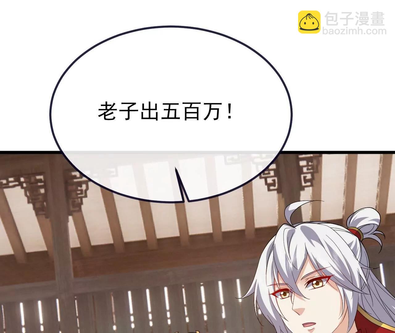 仙武帝尊 - 第814話  被攪合了(2/4) - 6