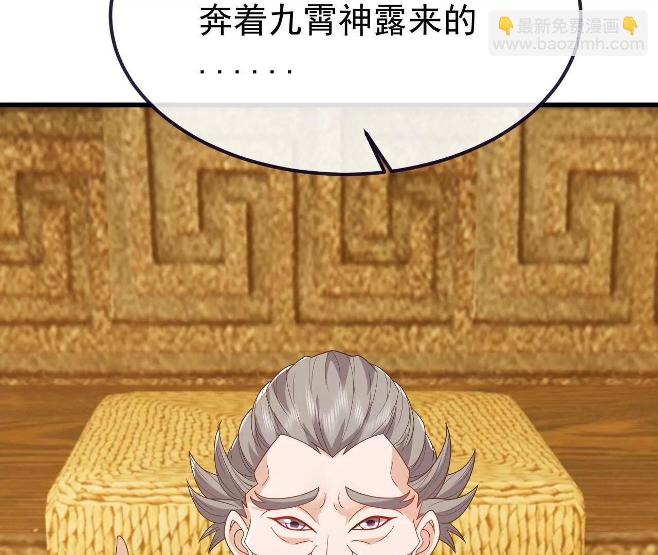 仙武帝尊 - 第814話  被攪合了(2/4) - 1