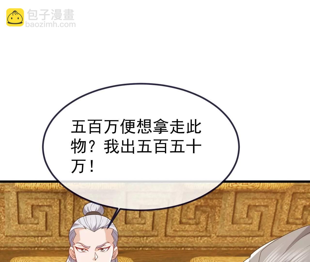 仙武帝尊 - 第814話  被攪合了(2/4) - 4