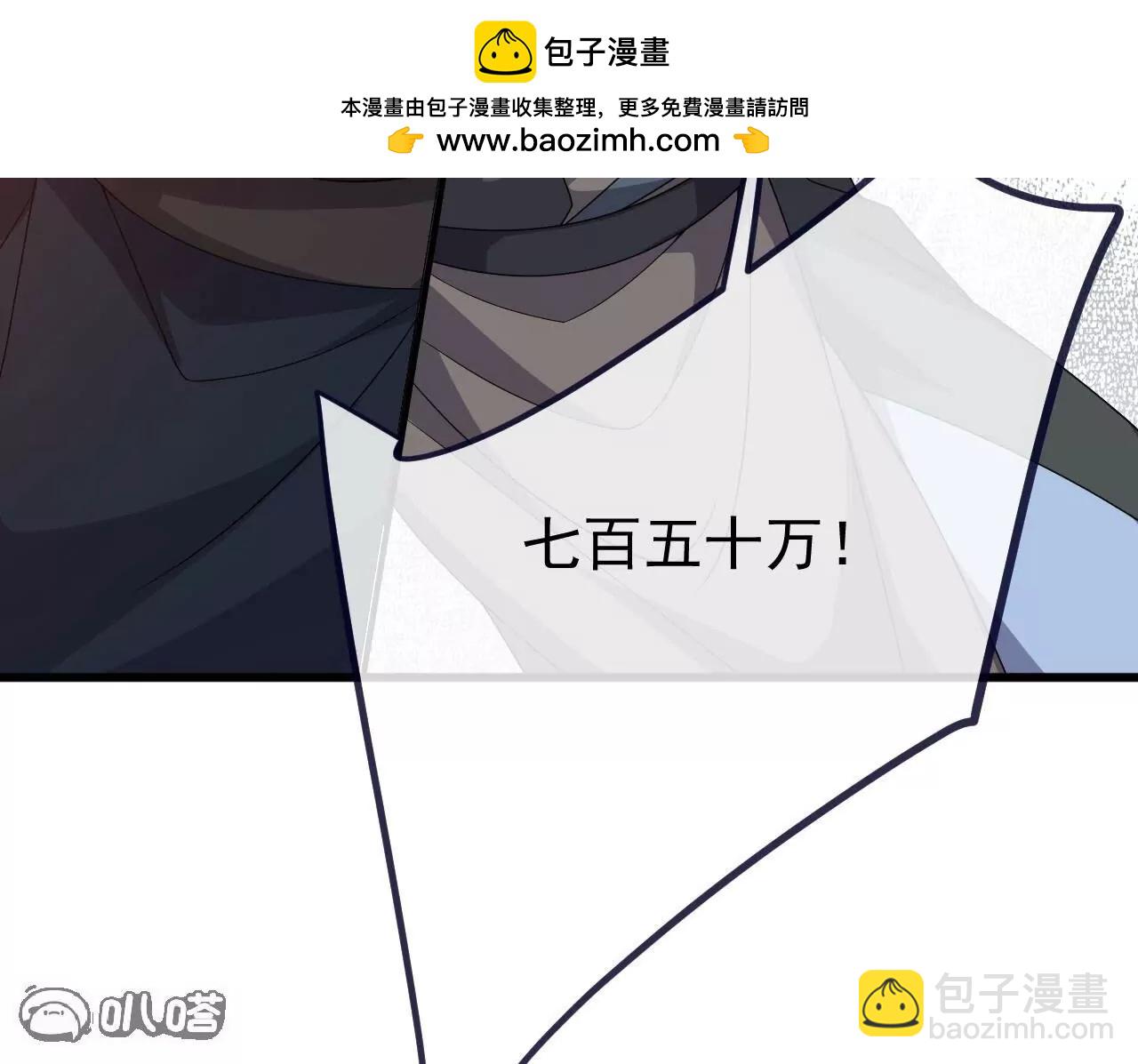 仙武帝尊 - 第814話  被攪合了(2/4) - 7