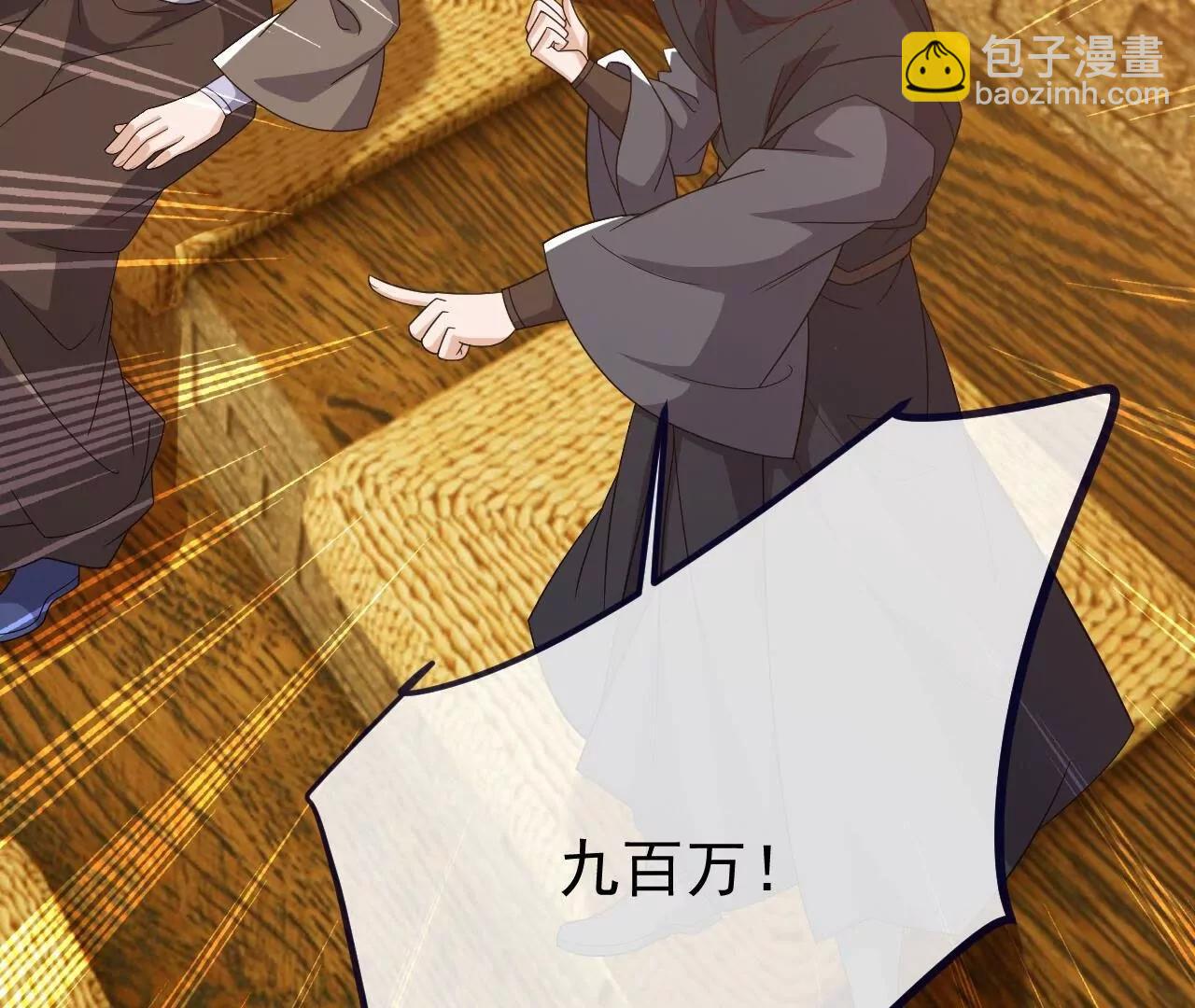 仙武帝尊 - 第814話  被攪合了(2/4) - 1