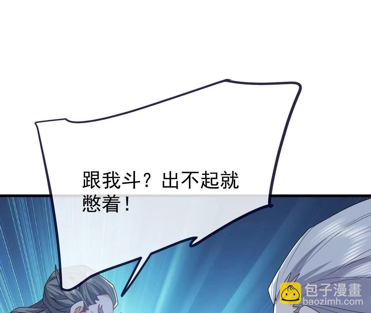 仙武帝尊 - 第814話  被攪合了(2/4) - 3