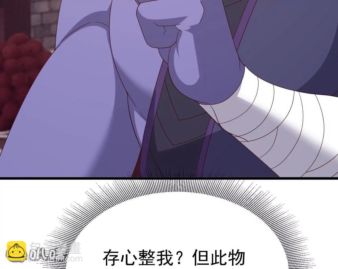 仙武帝尊 - 第816話  天盾銅爐(3/4) - 8