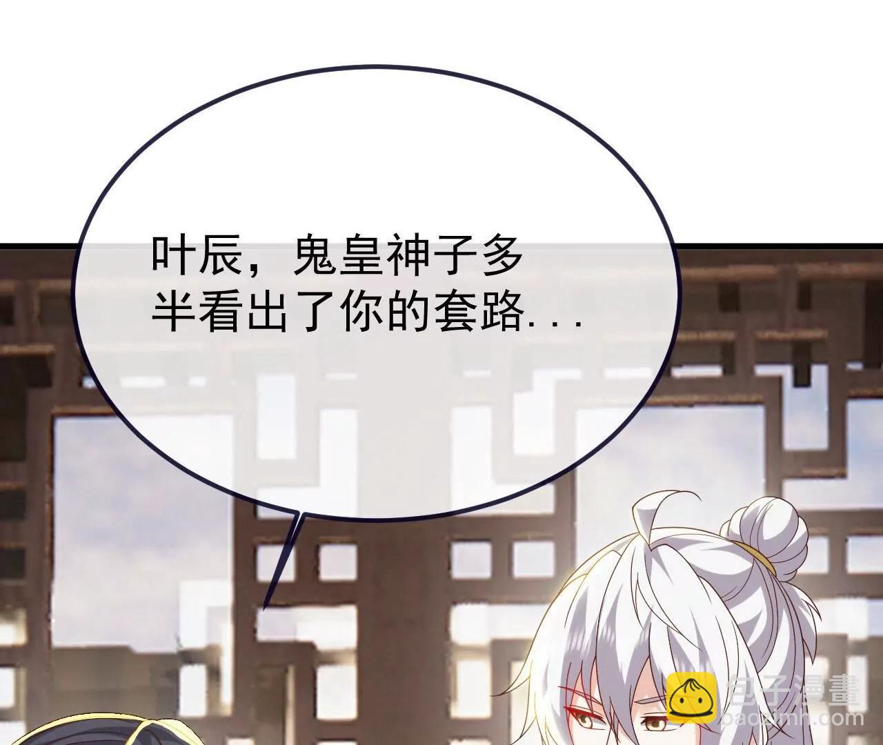 仙武帝尊 - 第816話  天盾銅爐(3/4) - 7