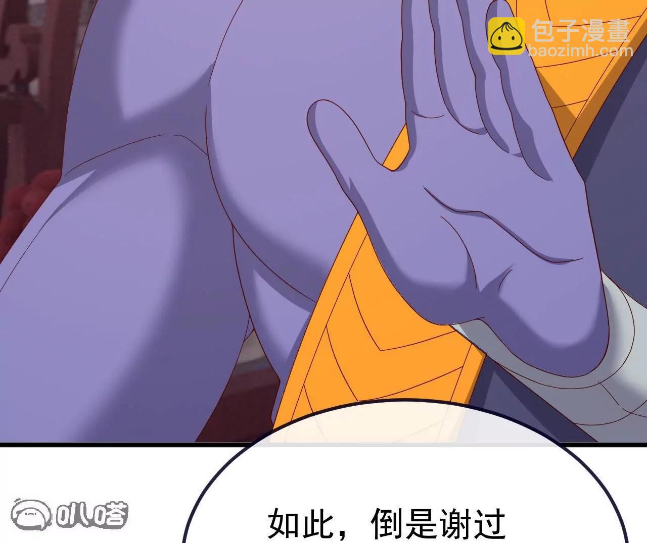 仙武帝尊 - 第816話  天盾銅爐(3/4) - 5