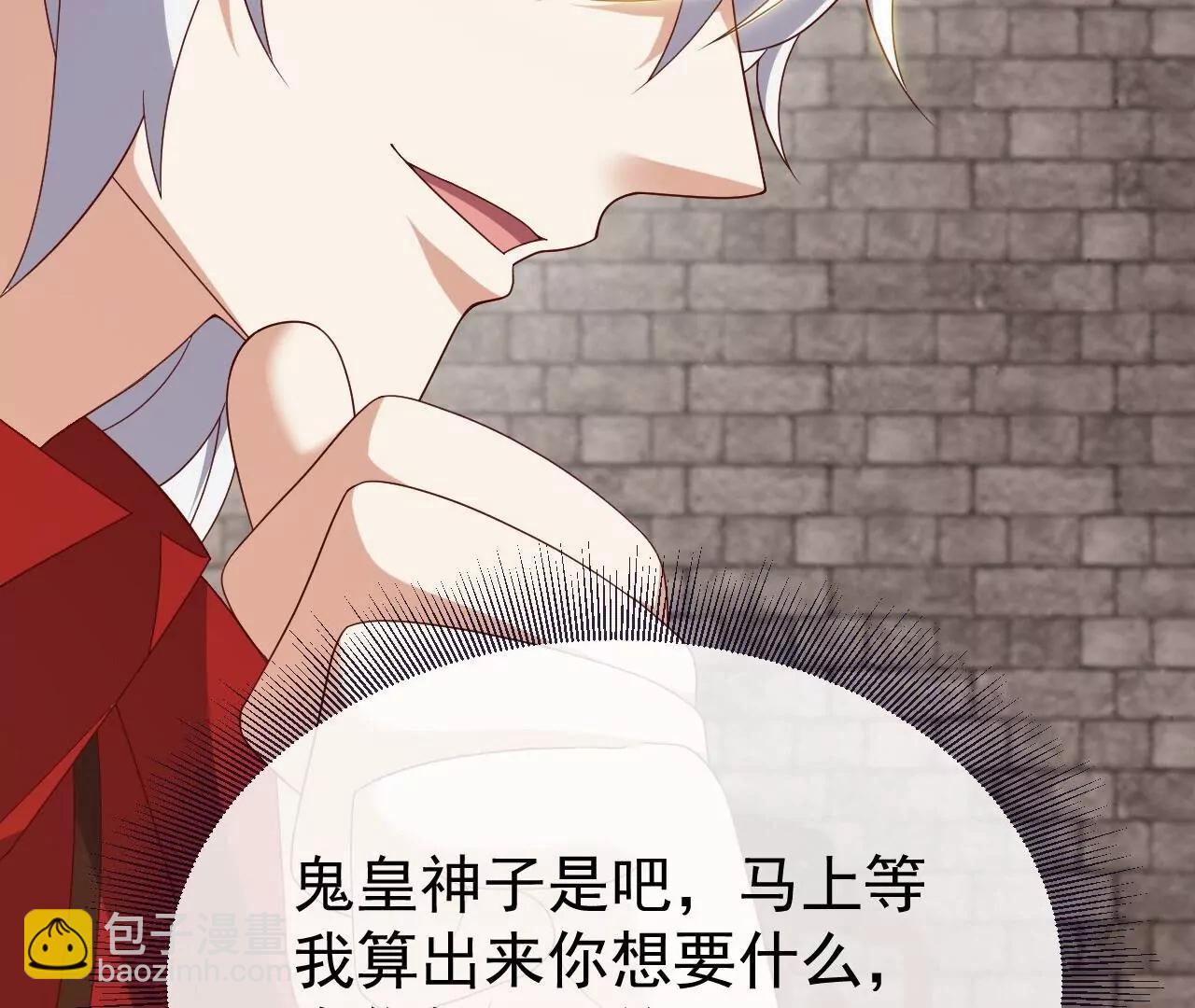 仙武帝尊 - 第816話  天盾銅爐(3/4) - 2