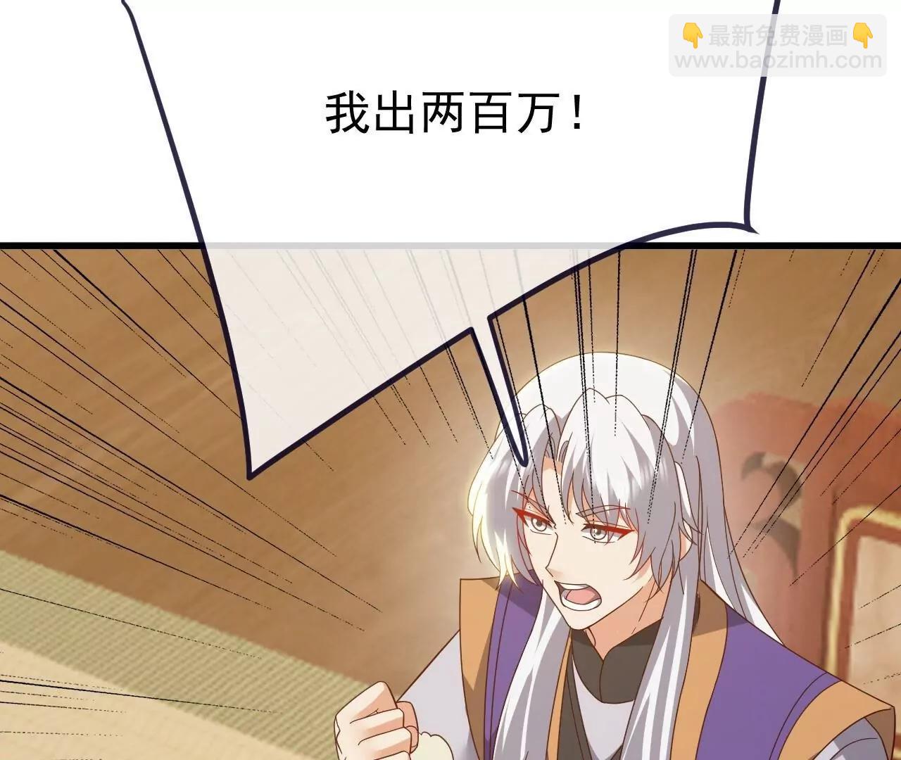 仙武帝尊 - 第816話  天盾銅爐(1/4) - 5