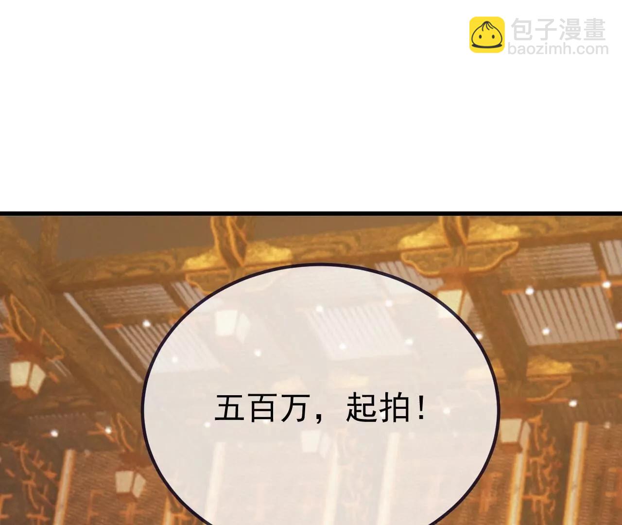 仙武帝尊 - 第816話  天盾銅爐(3/4) - 3