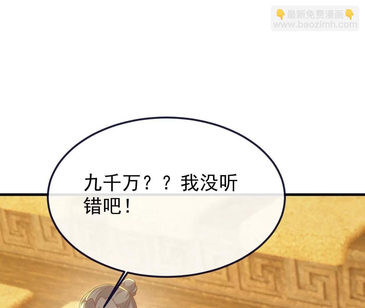 仙武帝尊 - 第816話  天盾銅爐(3/4) - 2