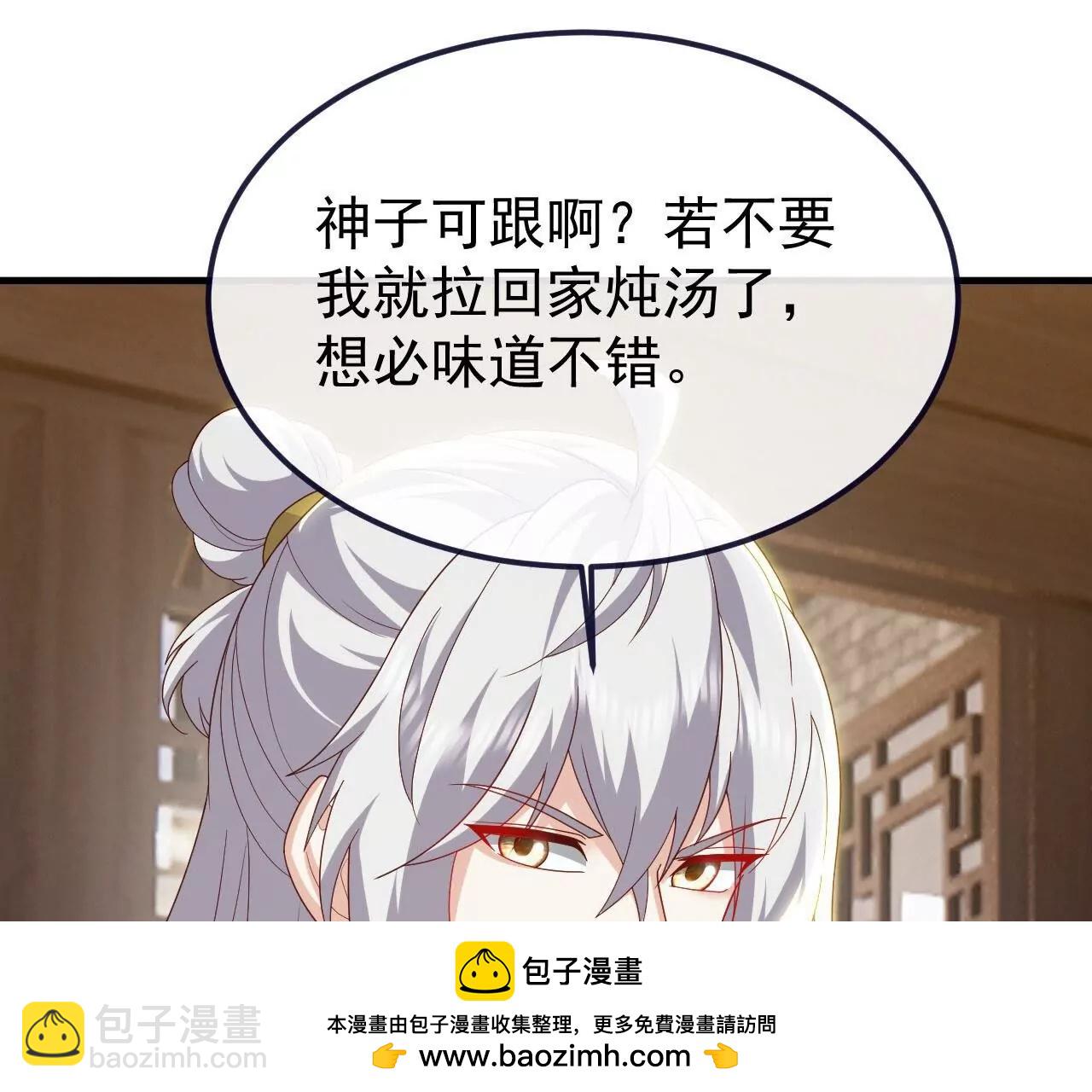 仙武帝尊 - 第816話  天盾銅爐(4/4) - 6