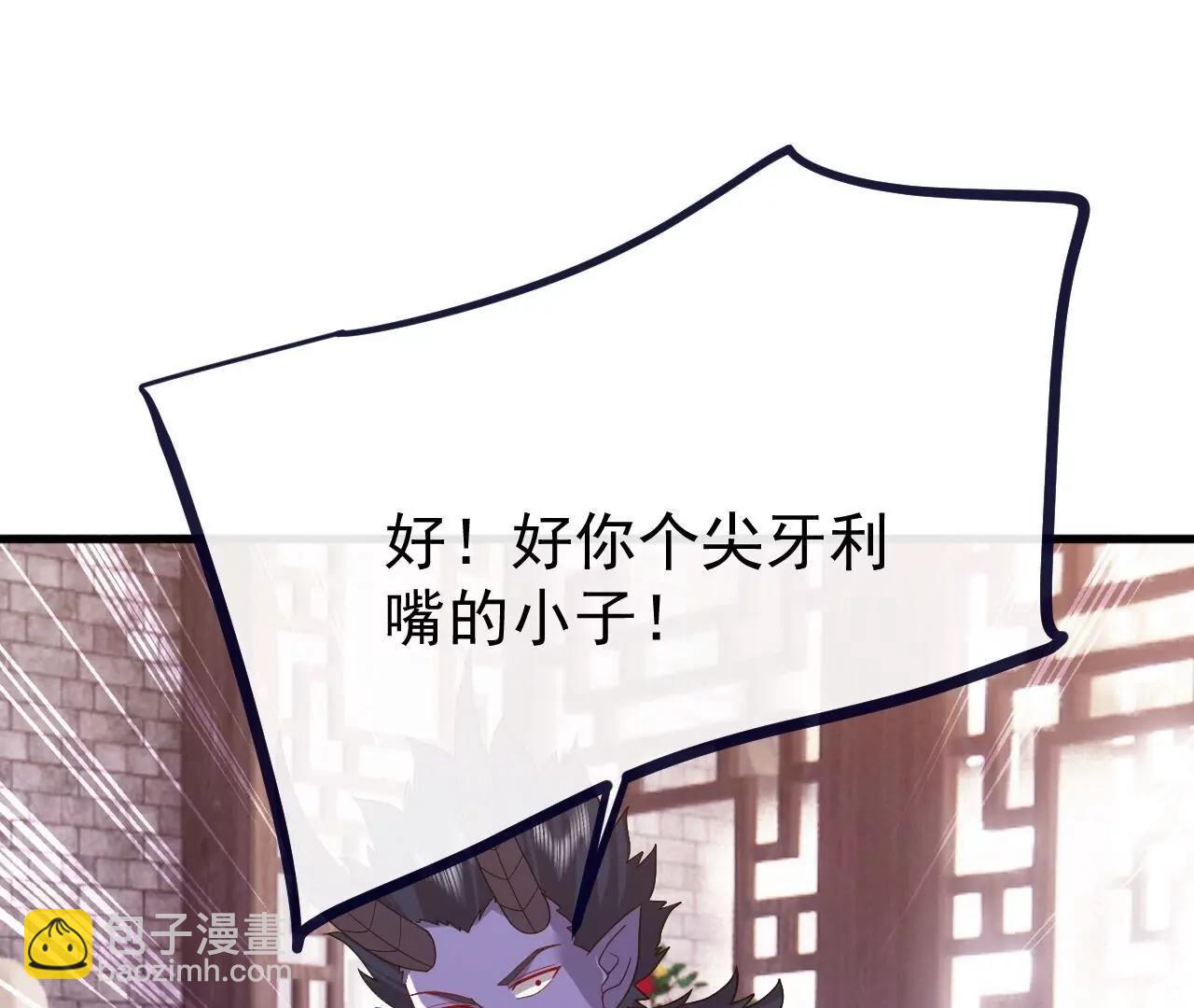 仙武帝尊 - 第816話  天盾銅爐(4/4) - 1