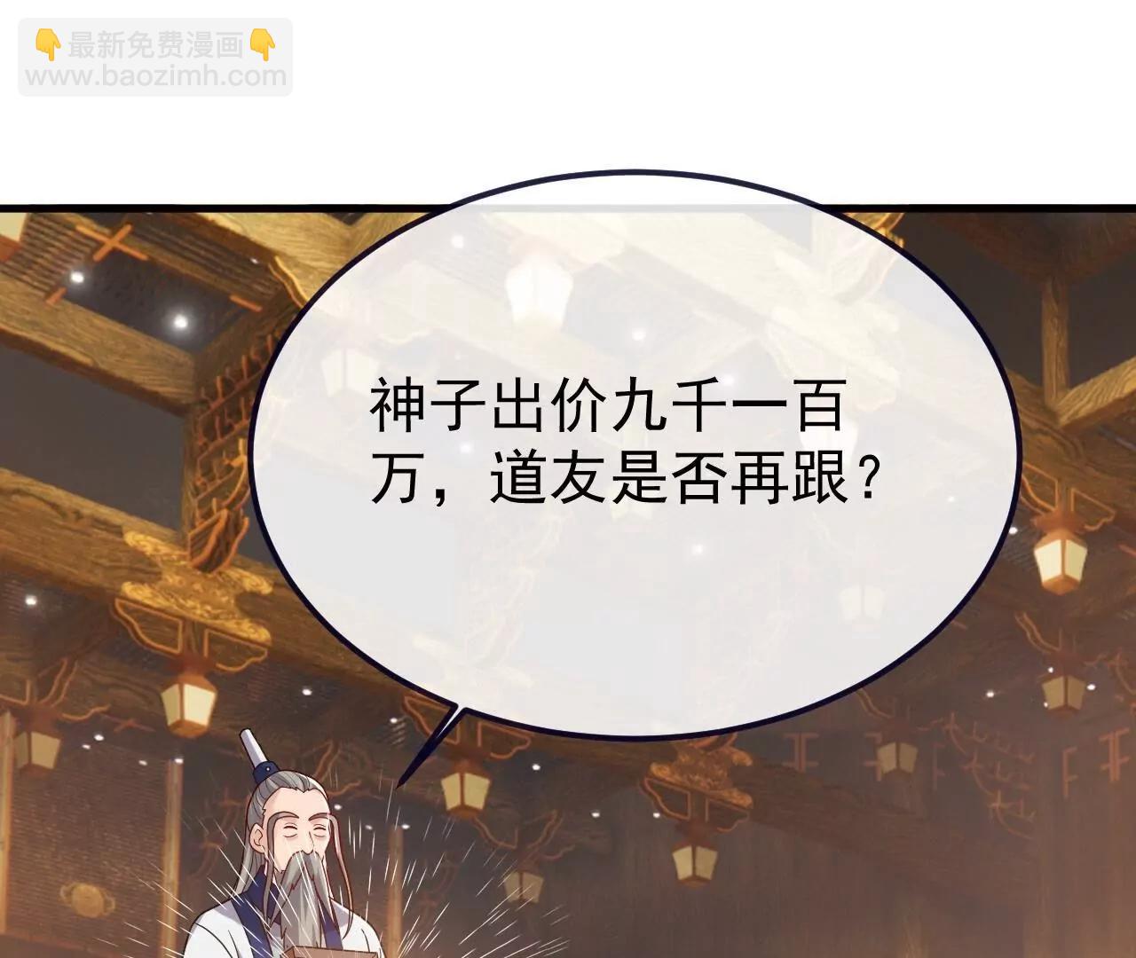 仙武帝尊 - 第816話  天盾銅爐(4/4) - 7