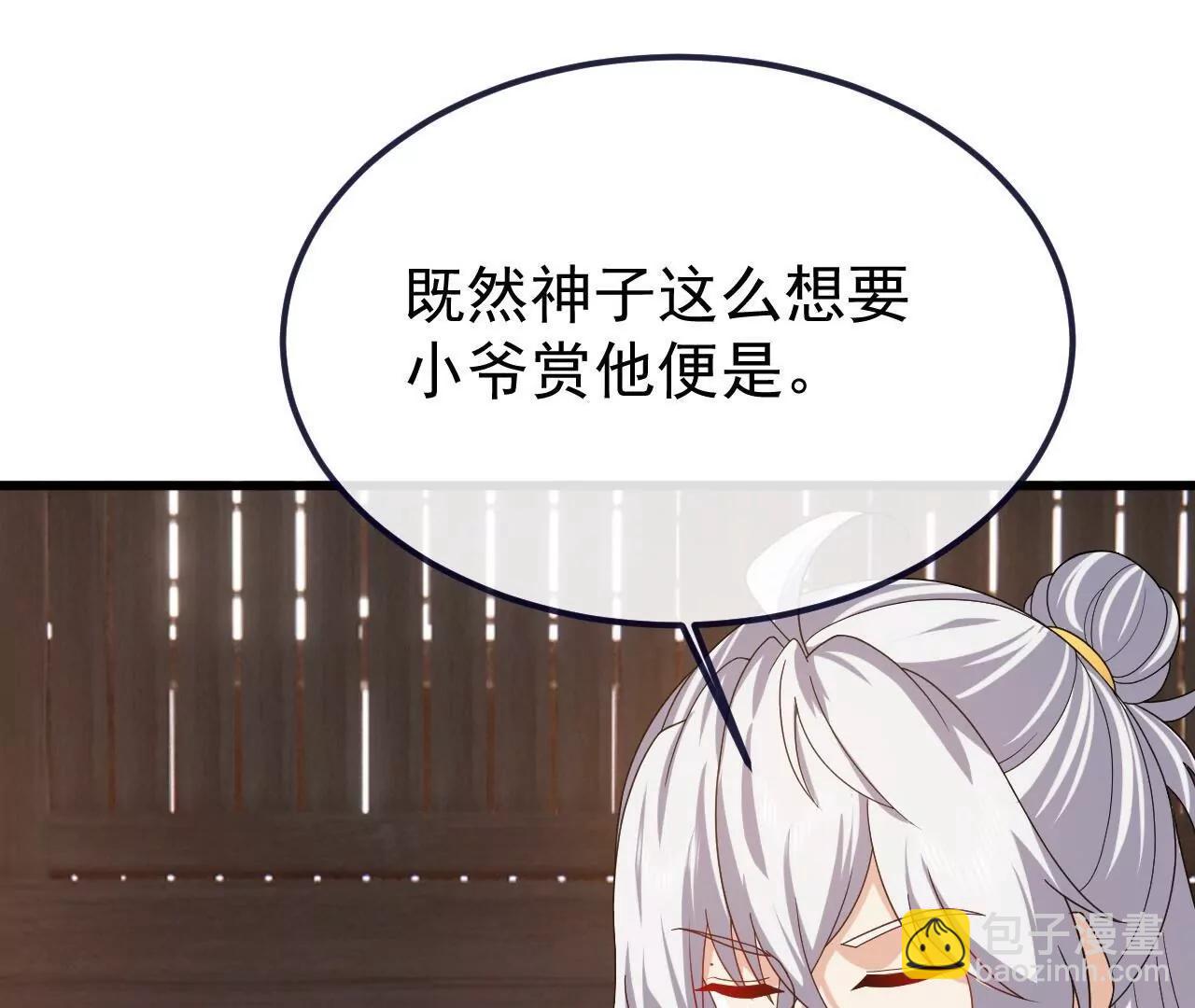 仙武帝尊 - 第816話  天盾銅爐(4/4) - 2