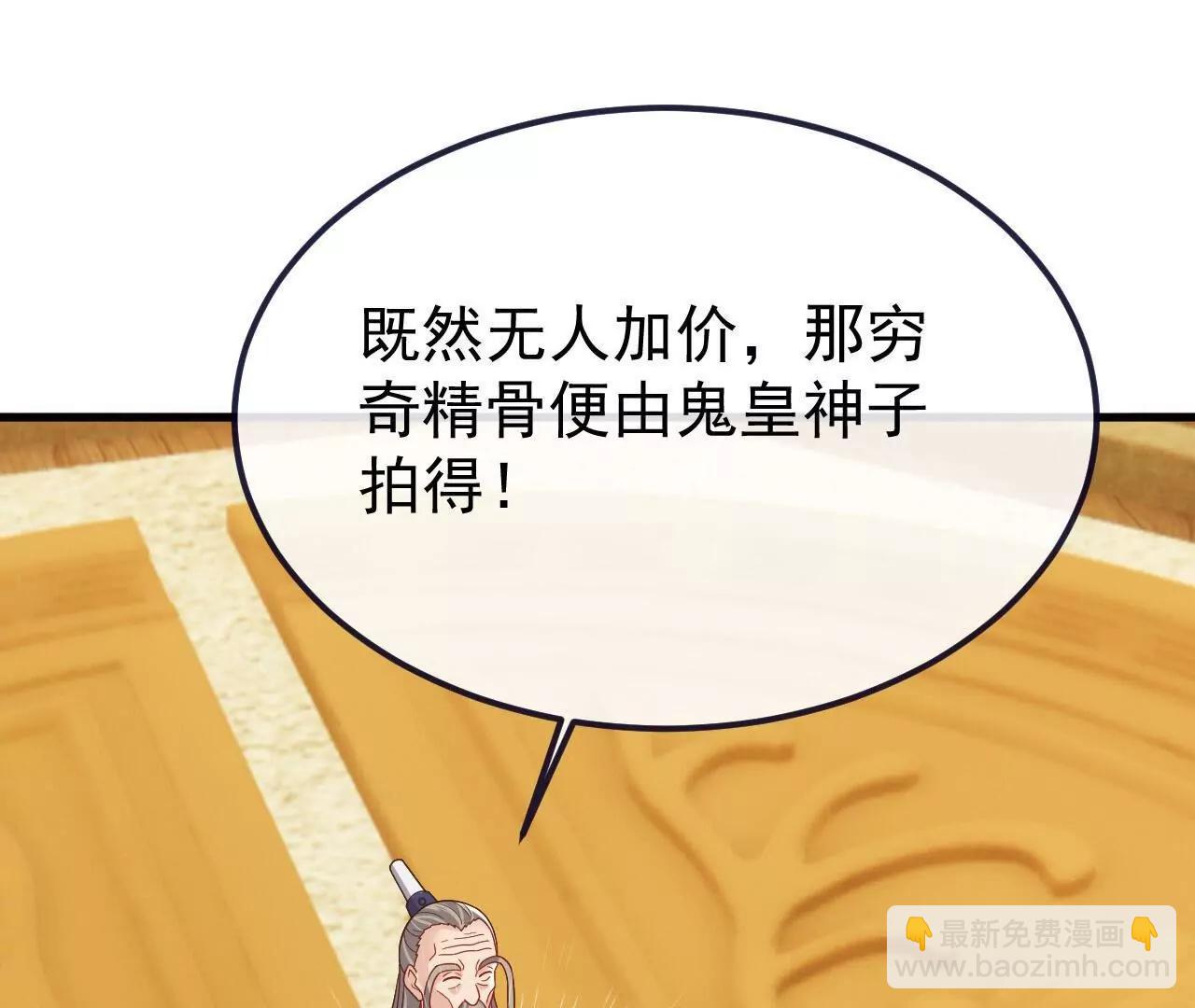 仙武帝尊 - 第816話  天盾銅爐(4/4) - 7