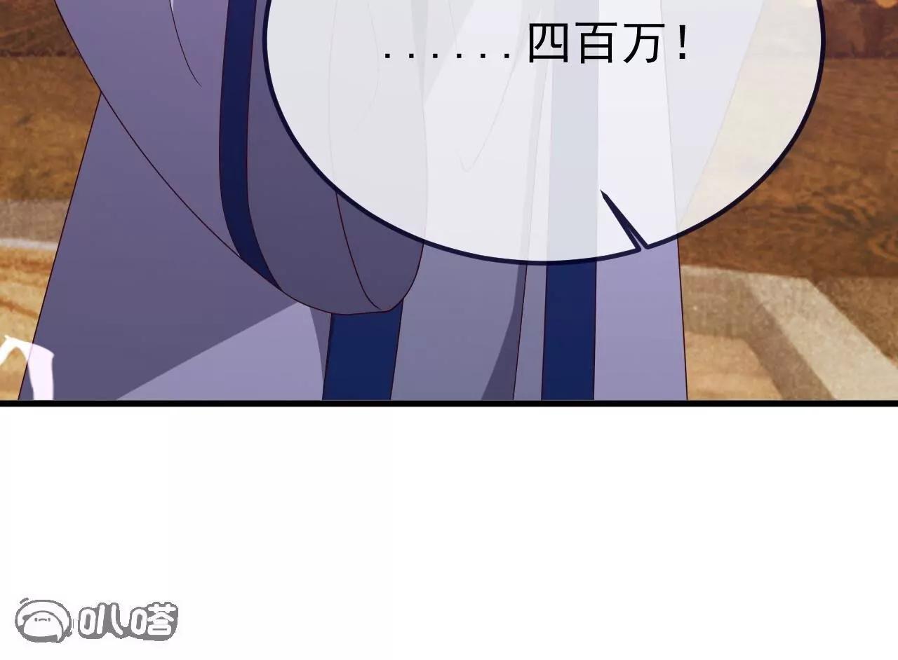 仙武帝尊 - 第816話  天盾銅爐(1/4) - 2