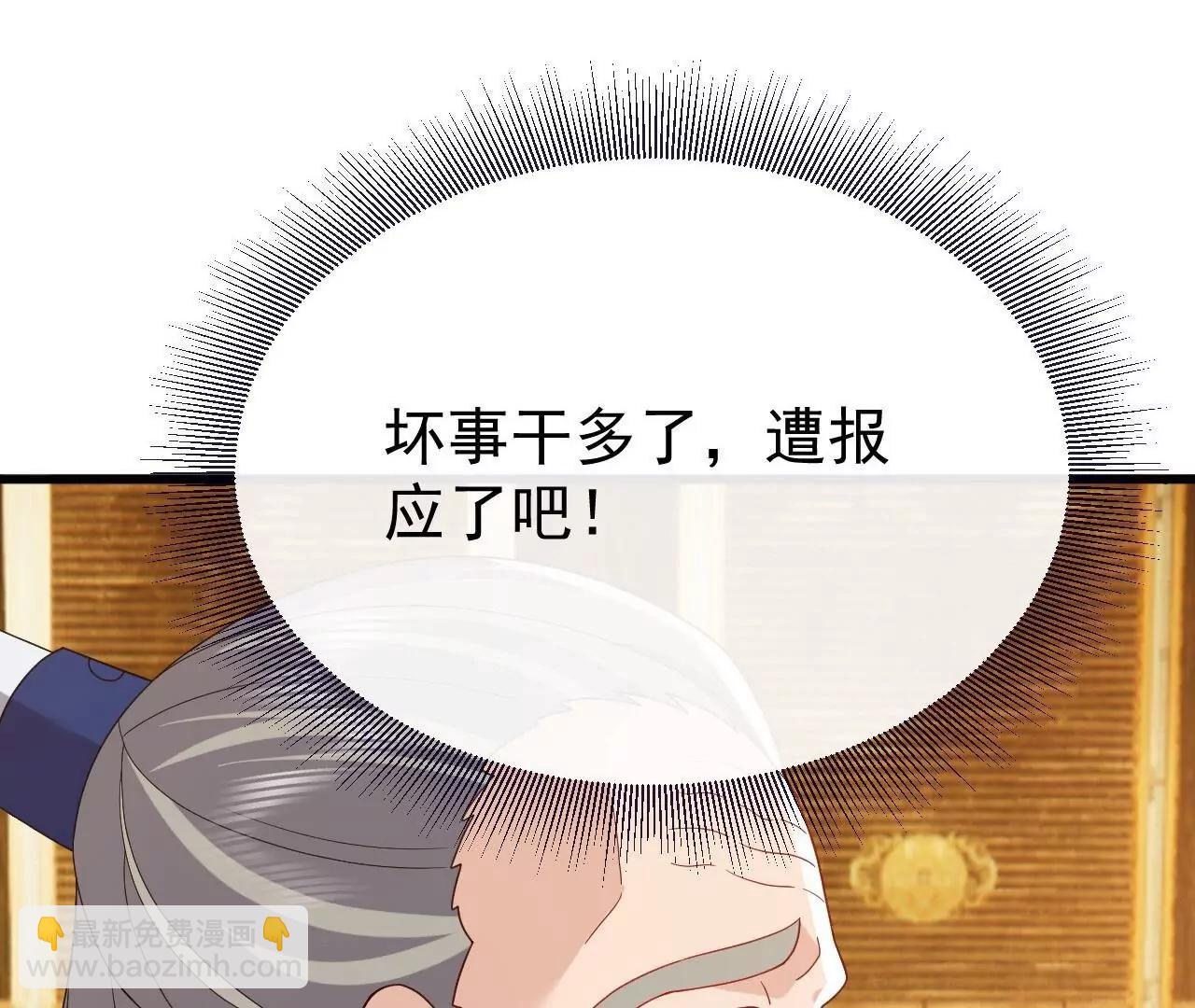 仙武帝尊 - 第816話  天盾銅爐(4/4) - 2