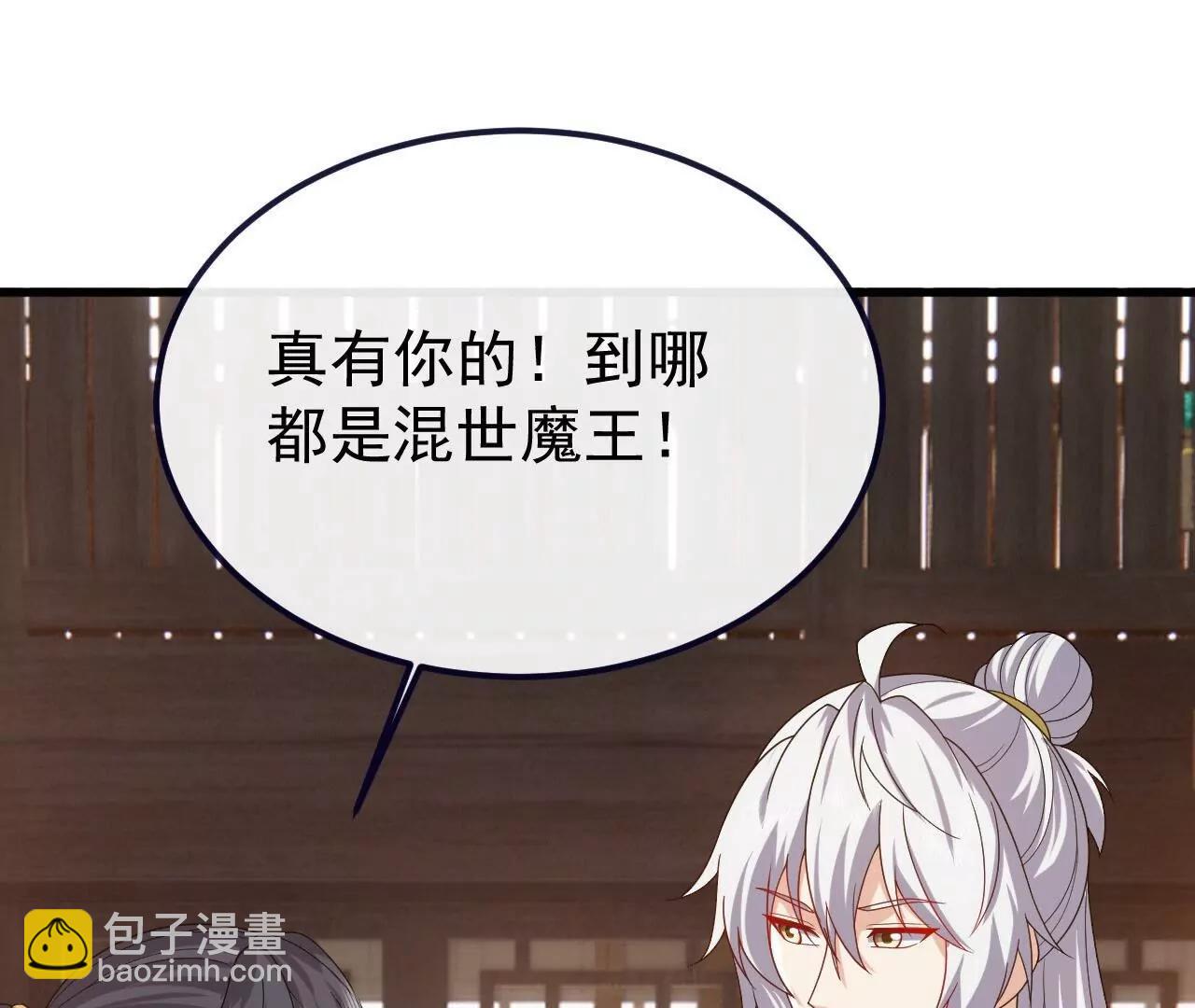 仙武帝尊 - 第816話  天盾銅爐(4/4) - 5