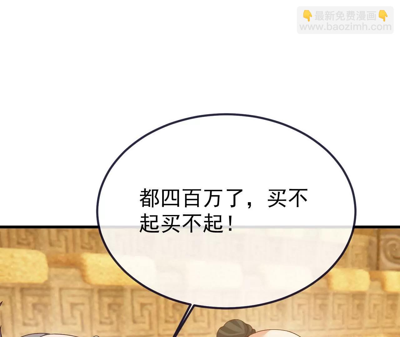 仙武帝尊 - 第816話  天盾銅爐(1/4) - 3