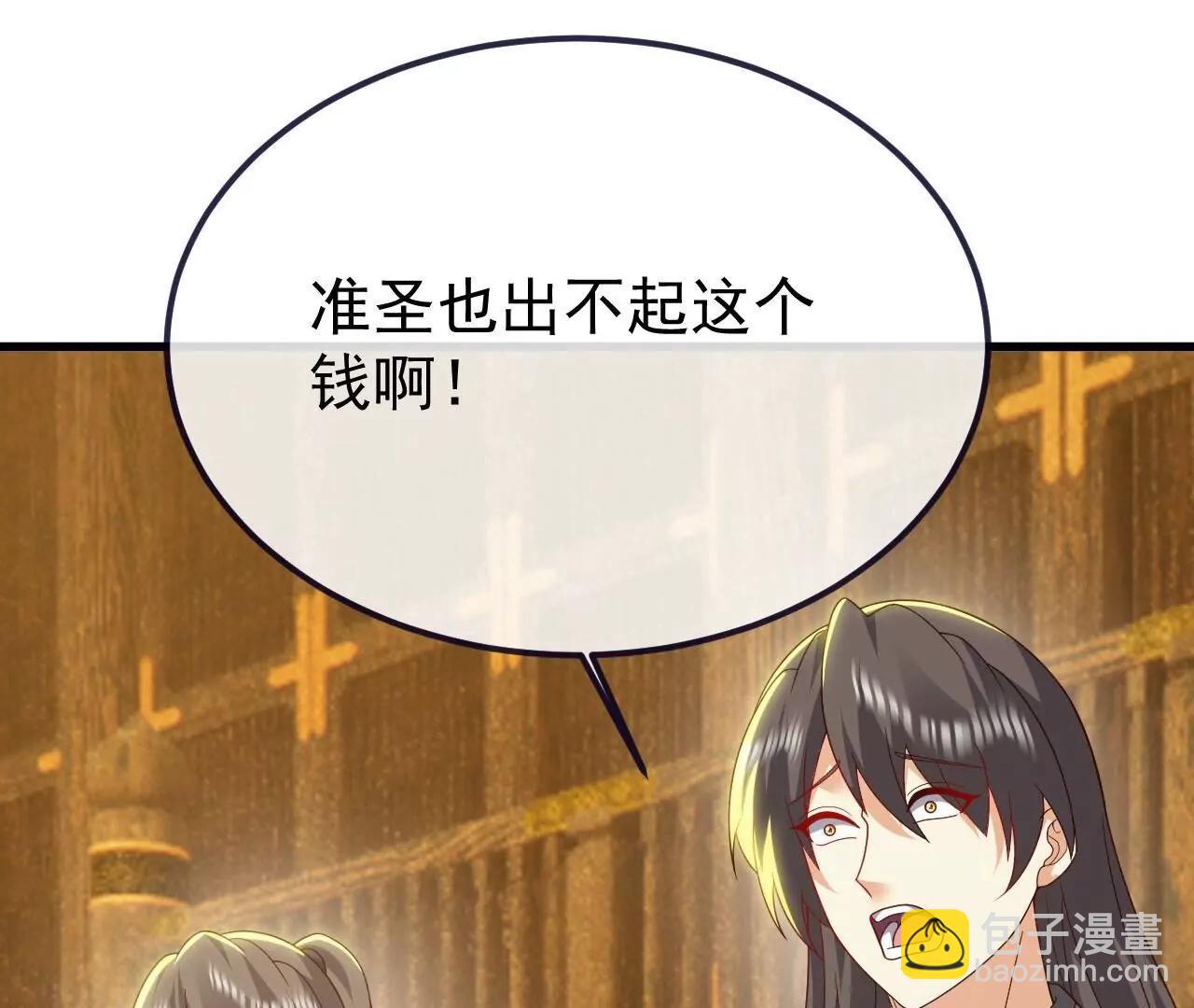 仙武帝尊 - 第816話  天盾銅爐(1/4) - 6