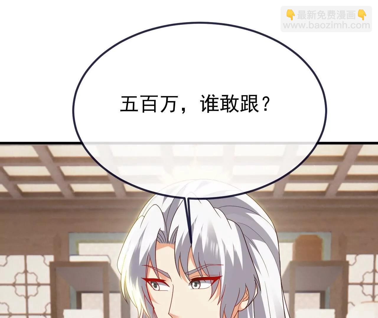 仙武帝尊 - 第816話  天盾銅爐(1/4) - 1
