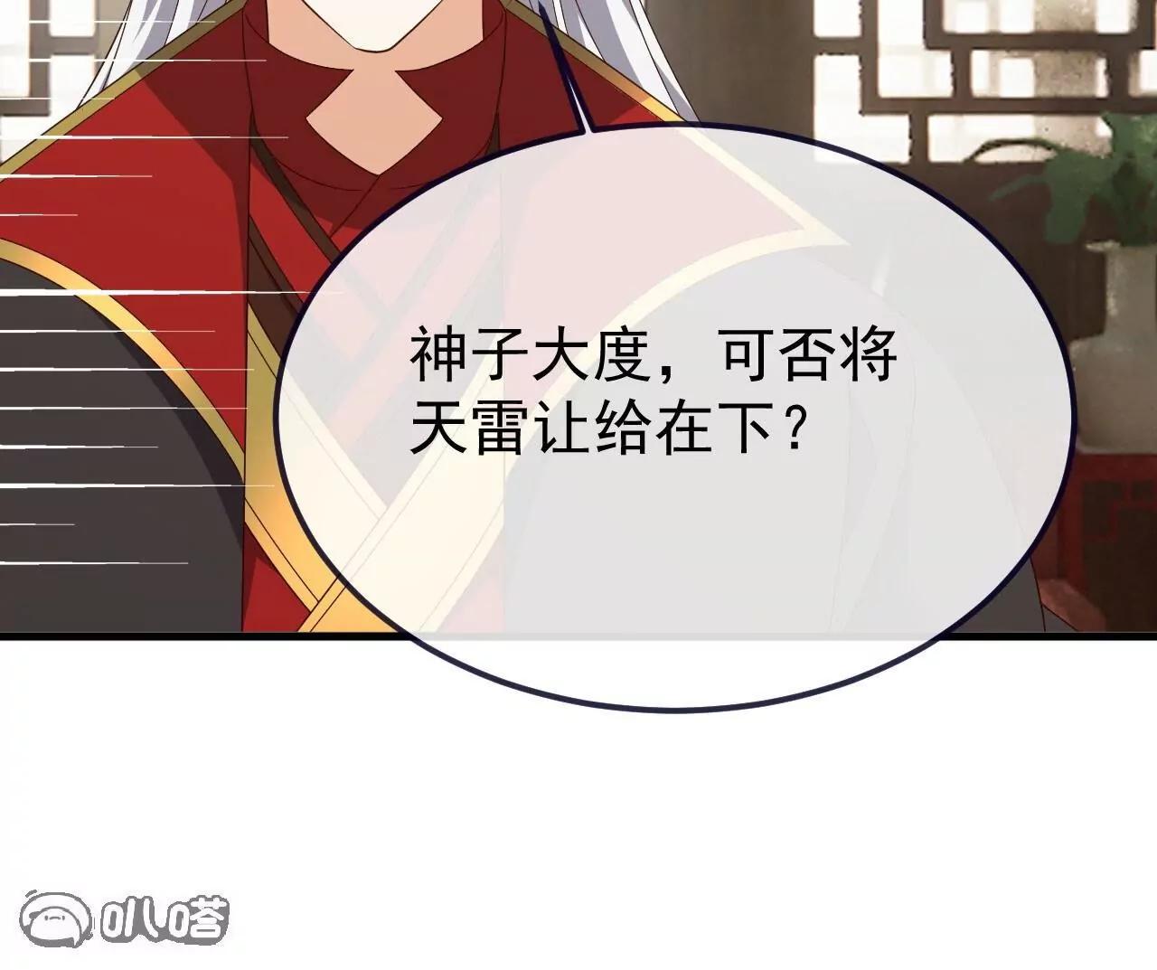 仙武帝尊 - 第816話  天盾銅爐(1/4) - 1