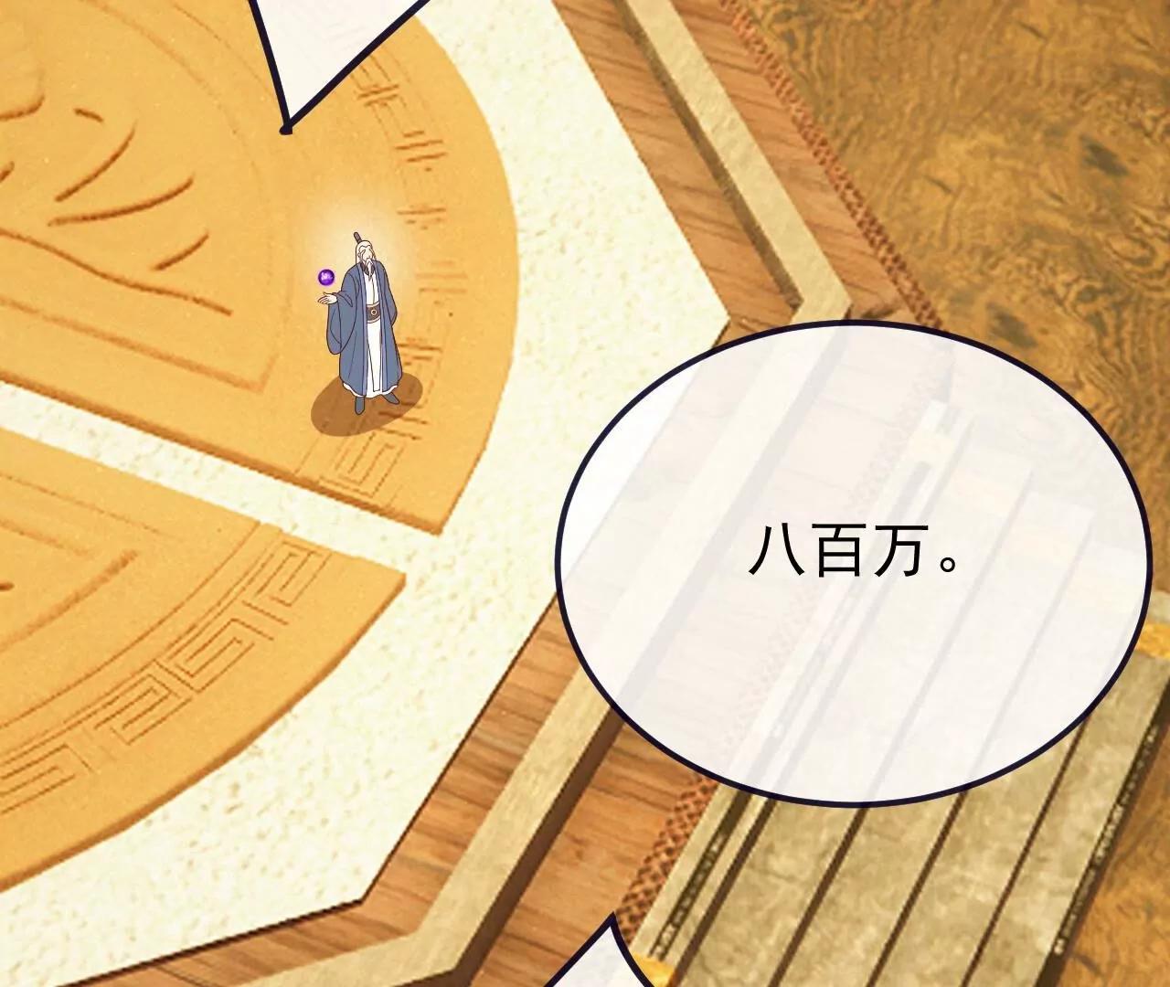 仙武帝尊 - 第816話  天盾銅爐(1/4) - 3