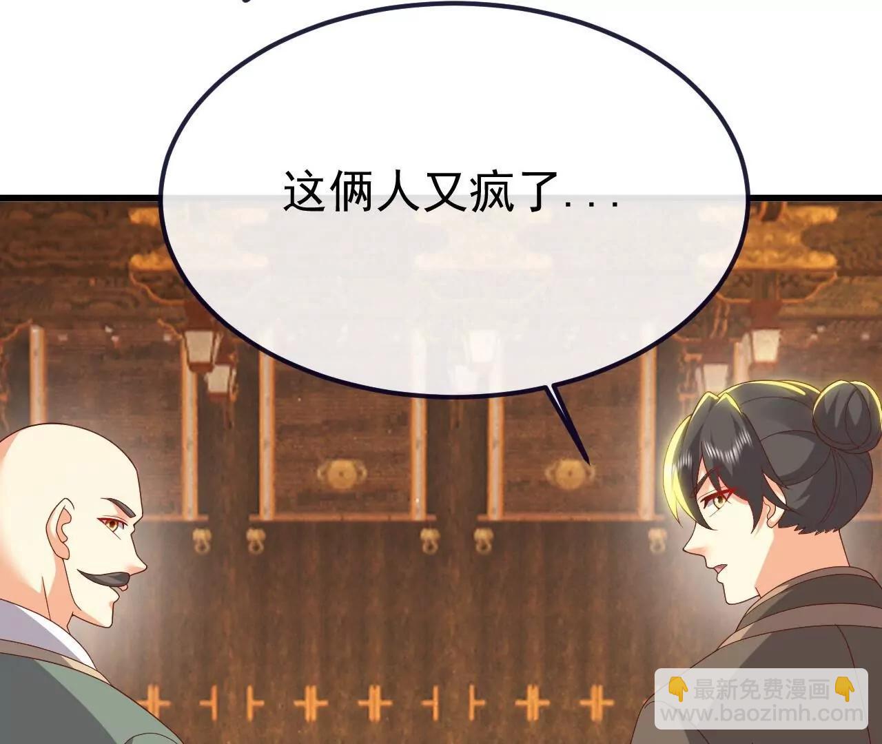 仙武帝尊 - 第816話  天盾銅爐(1/4) - 5