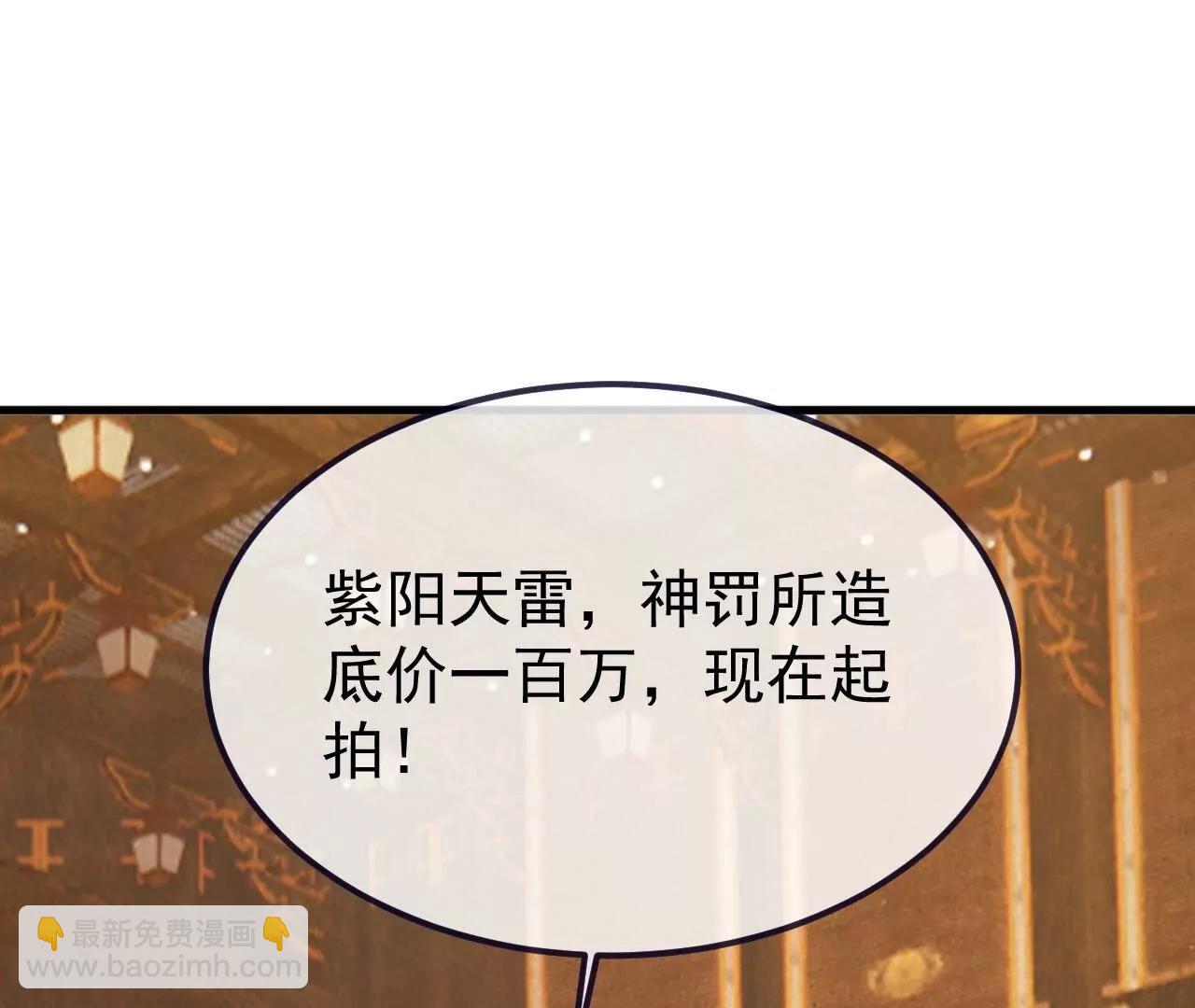 仙武帝尊 - 第816話  天盾銅爐(1/4) - 4